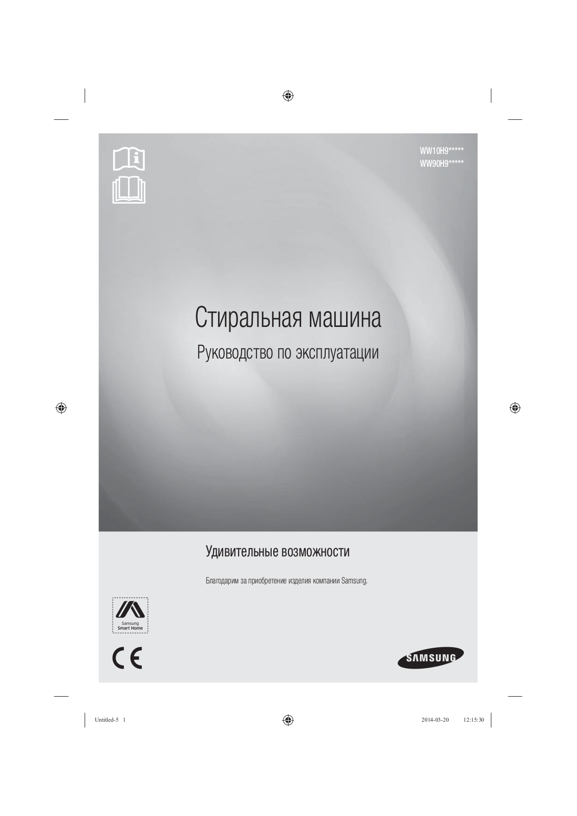 Samsung WW10H9600EW User Manual