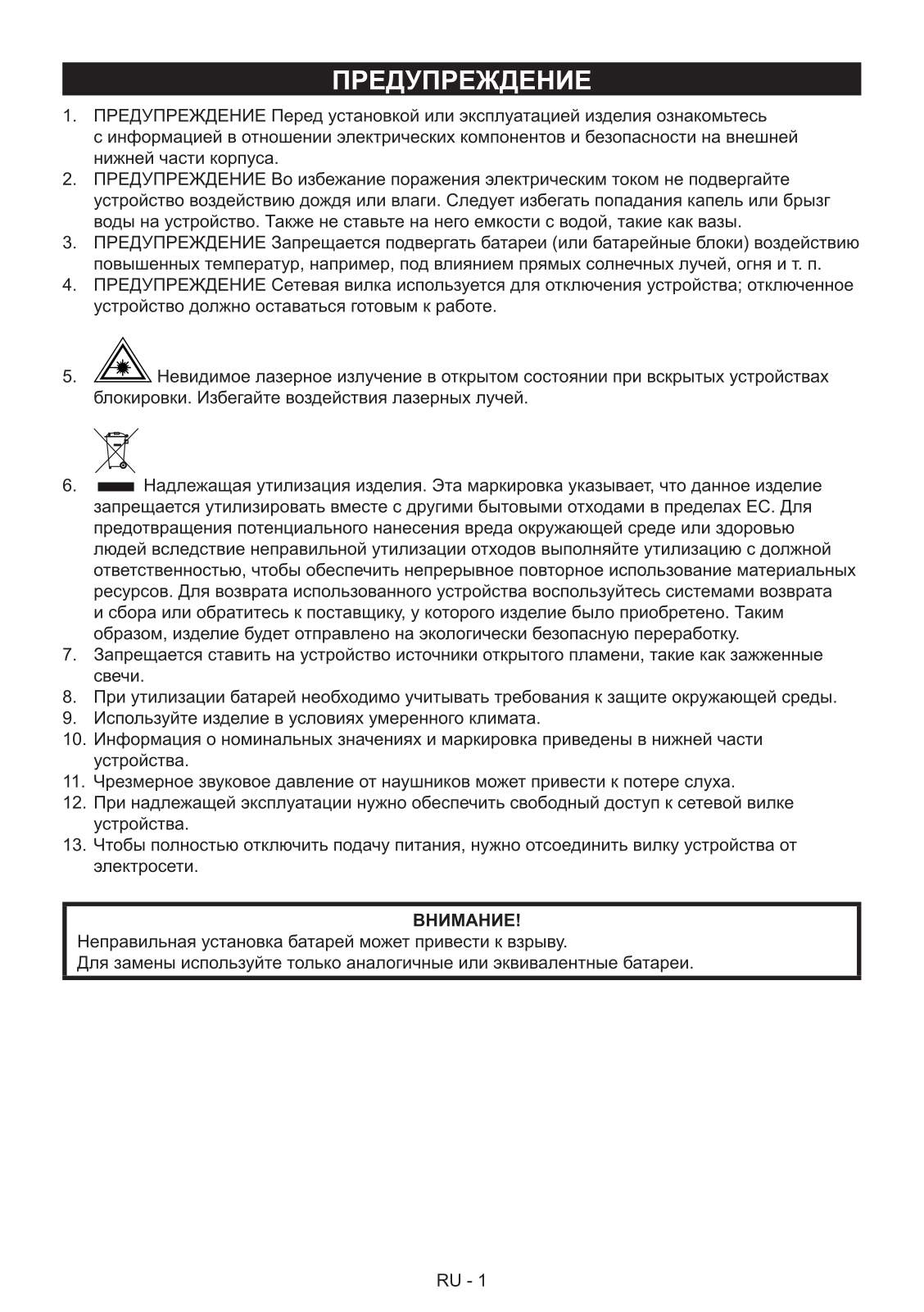 Sencor SPT 231 User Manual