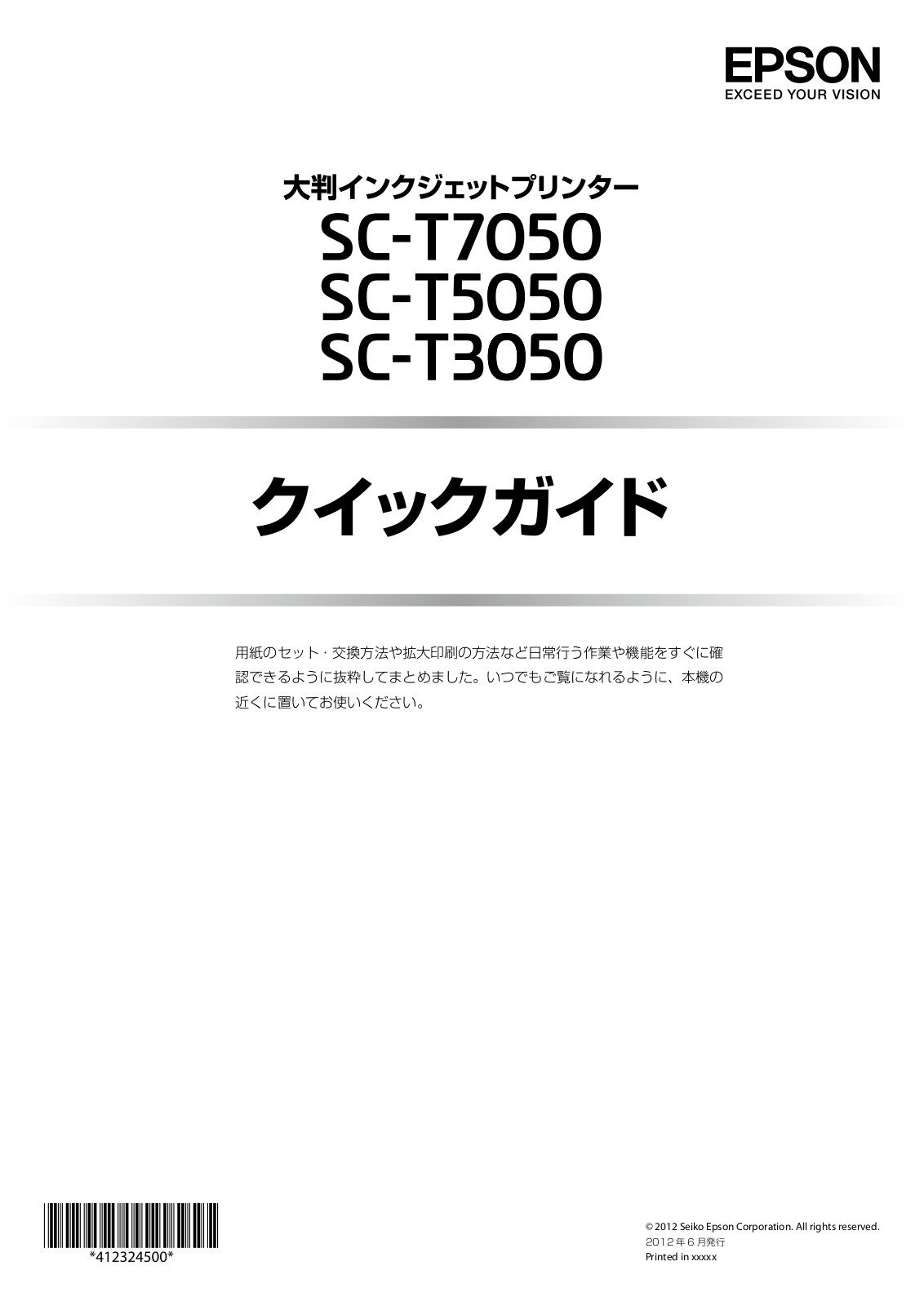 Epson SC-T3050, SC-T5050, SC-T7050 User Manual