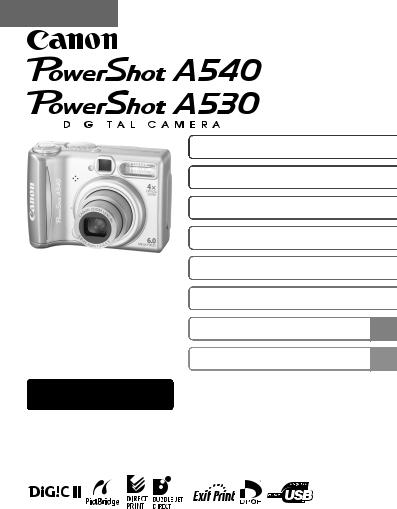 Canon POWERSHOT A530, POWERSHOT A540 User Manual