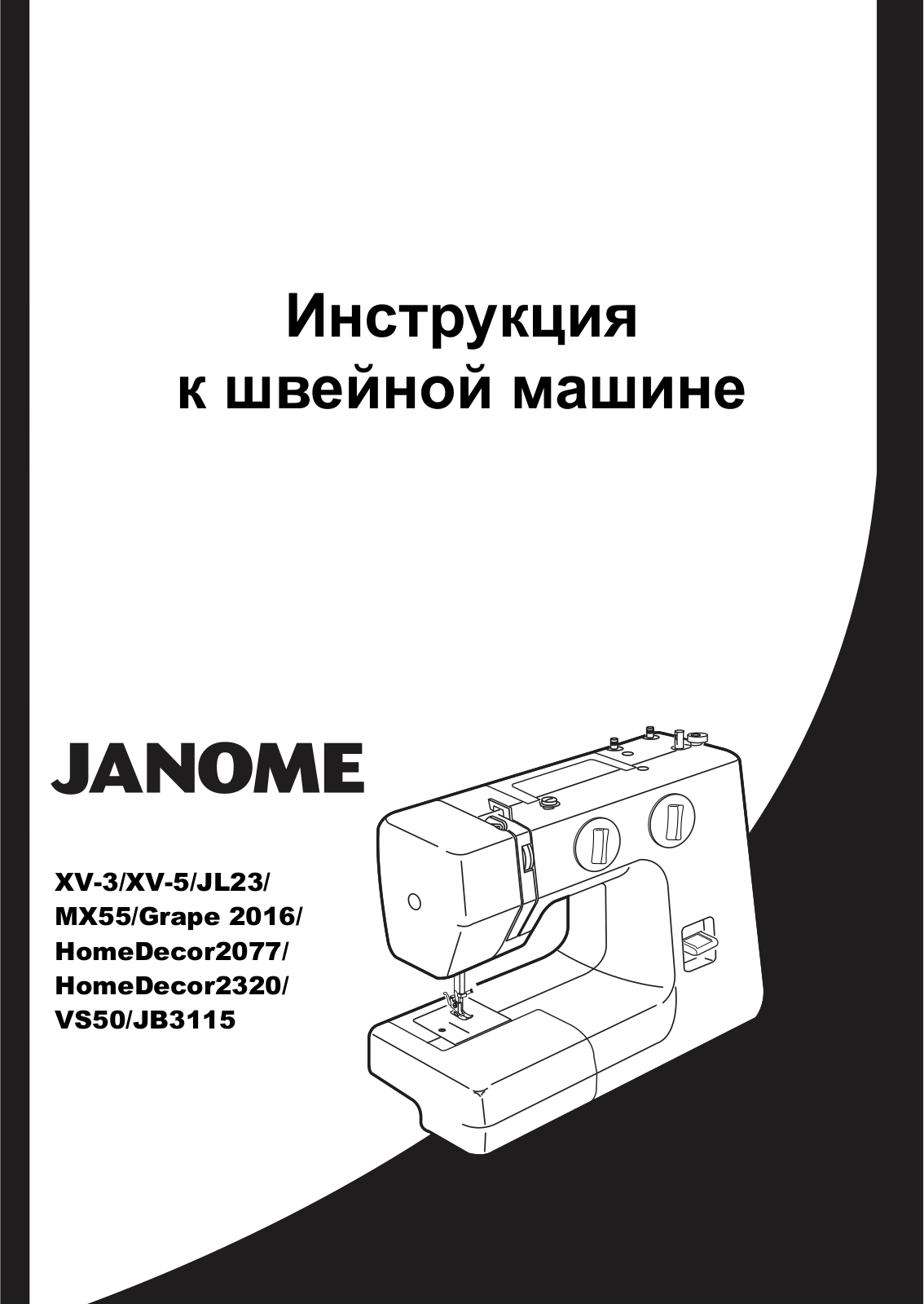 JANOME HomeDecor 2077, HomeDecor 2320, JB 3115 User manual