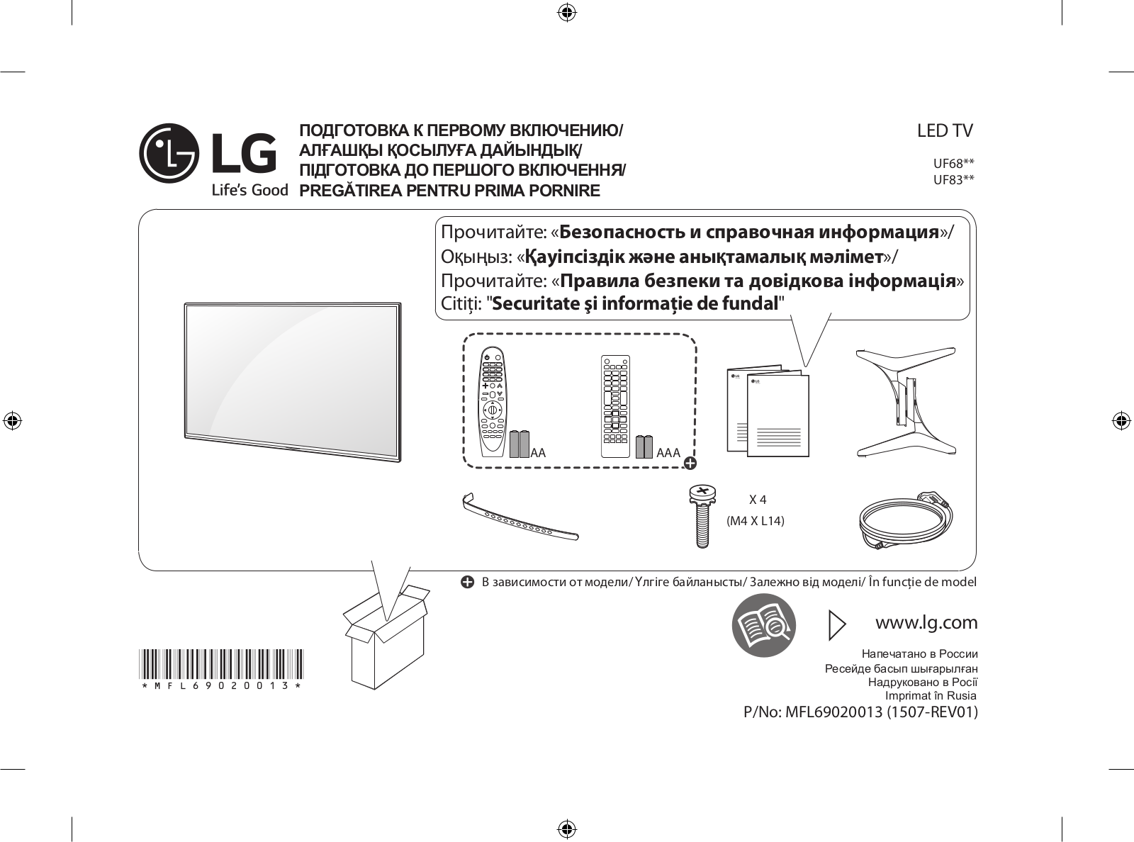 LG 58UF830V User Manual