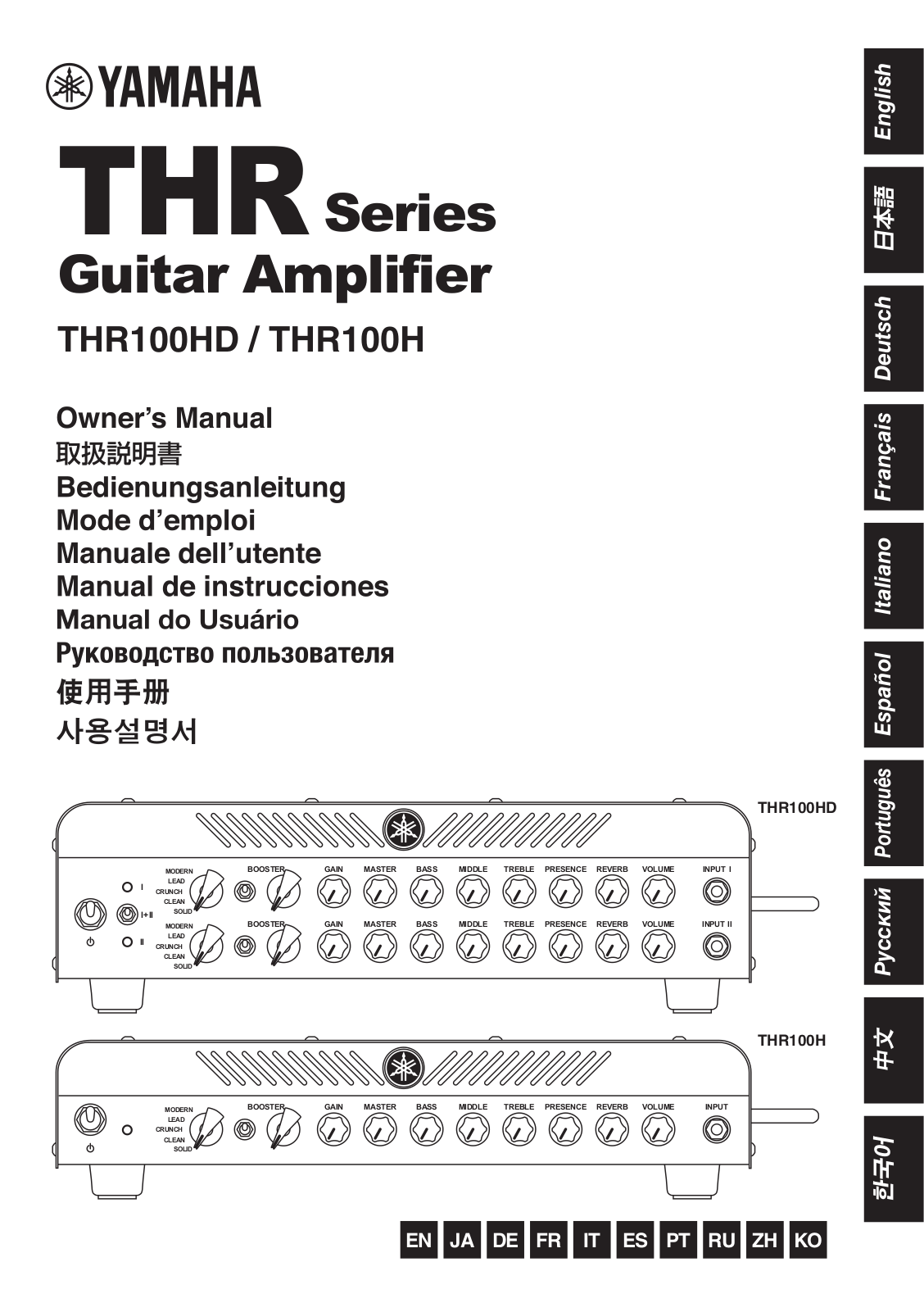 Yamaha THR100H User Manual