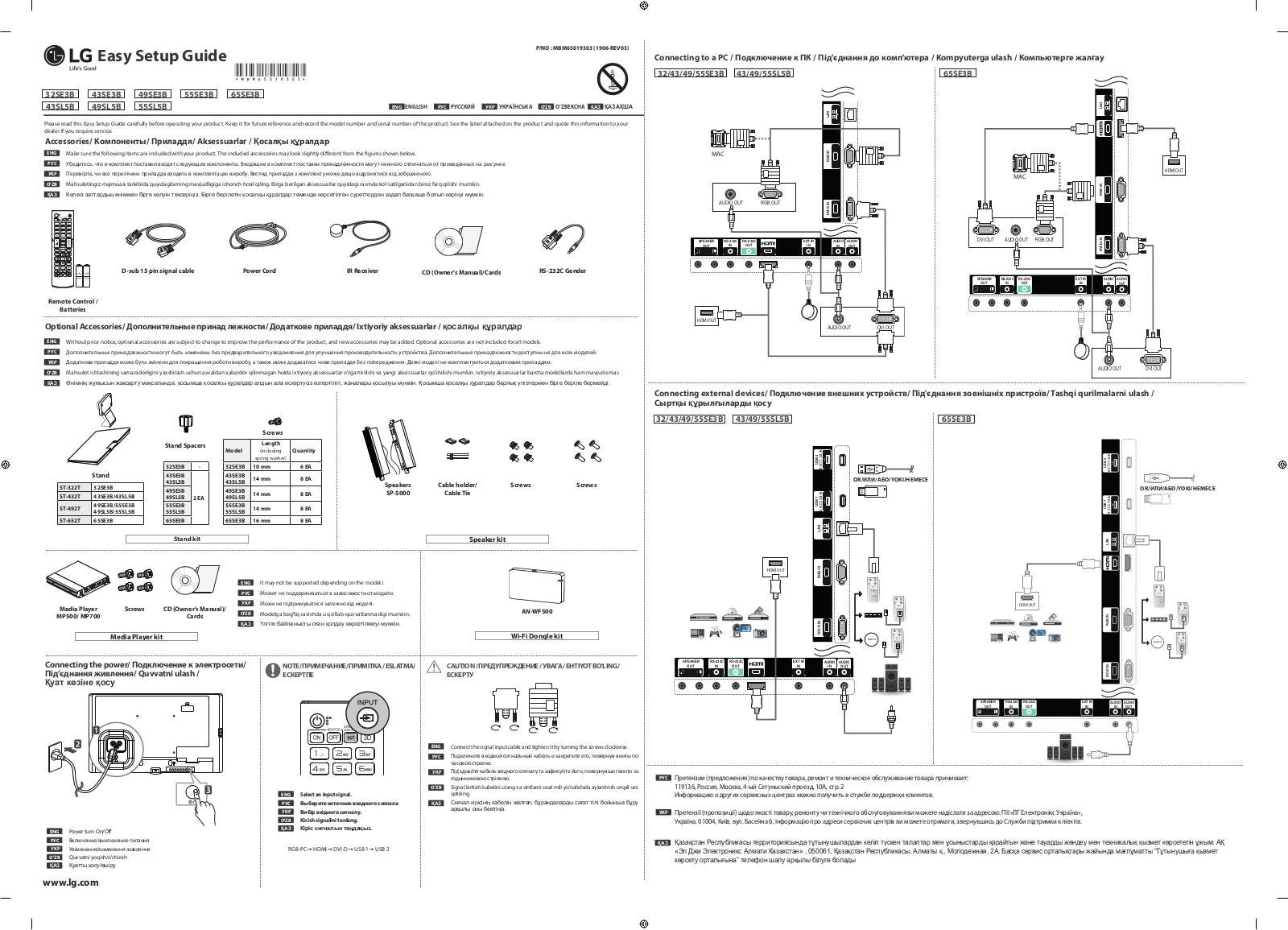 LG 55SE3B-B Instructions for quick setup