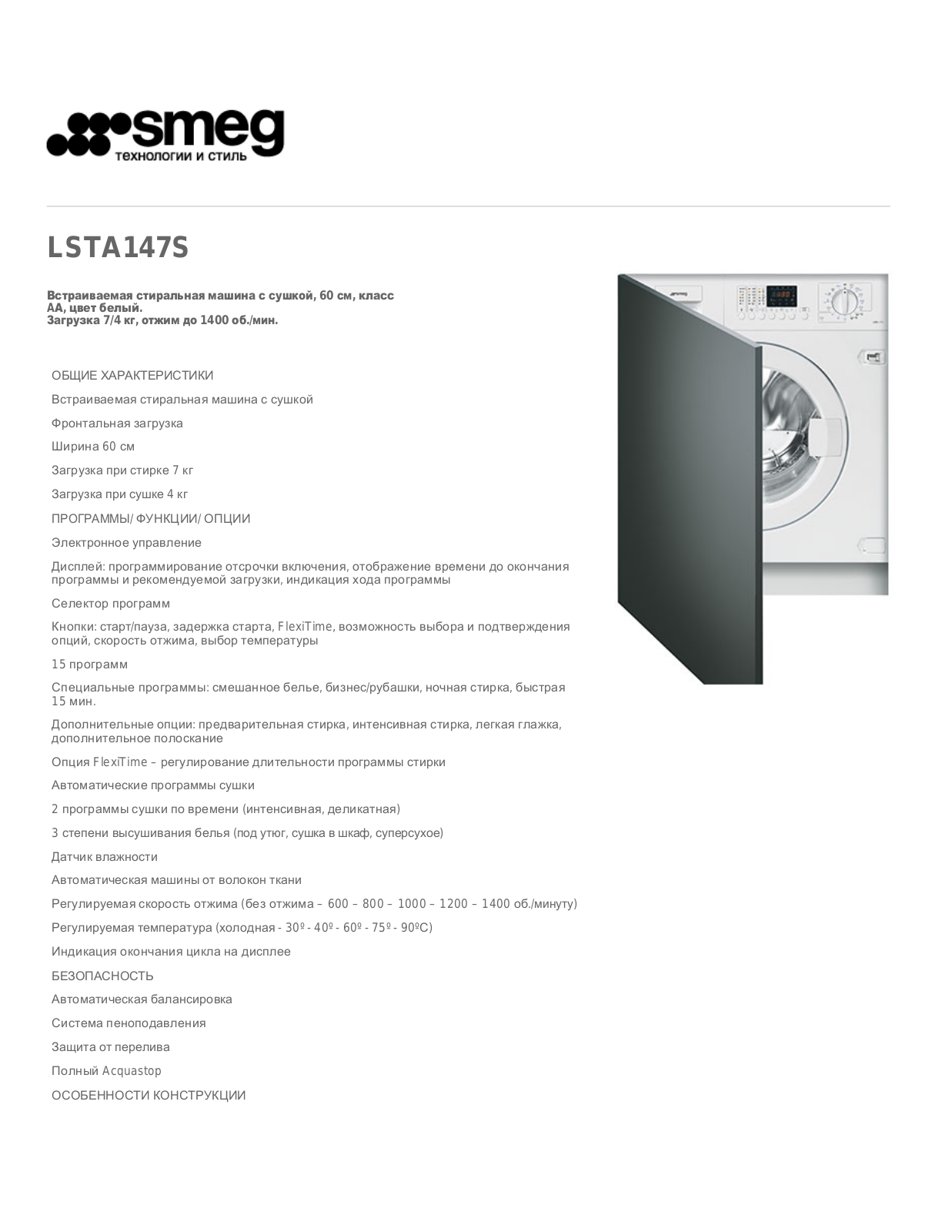 Smeg LSTA147S User Manual