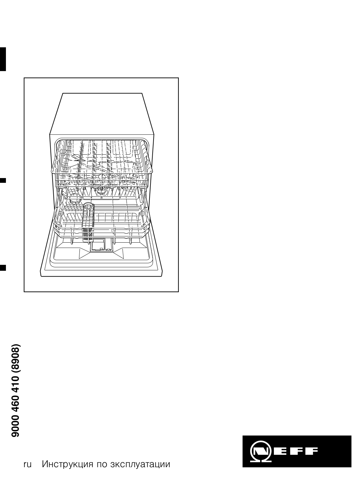 Neff S66M63N1 User Manual