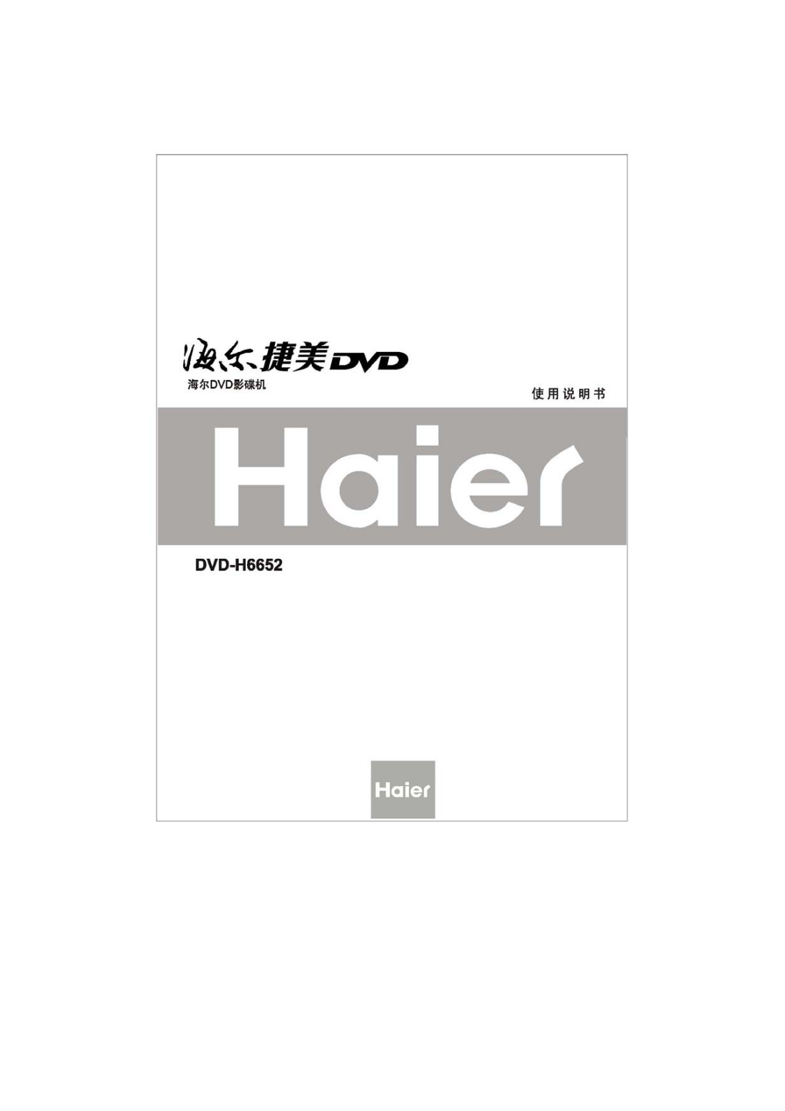 Haier DVD-H6652 User Manual