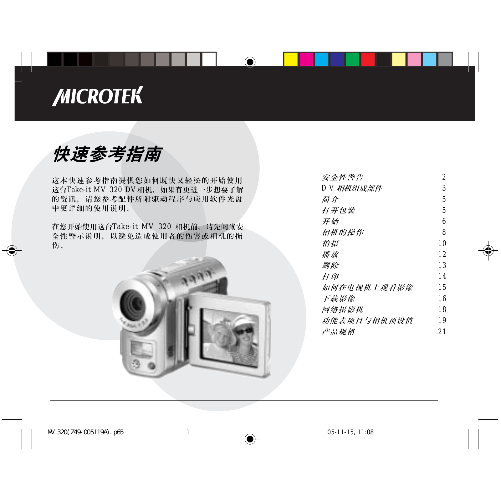 microtek MV 320 DV, MV 320 User Manual