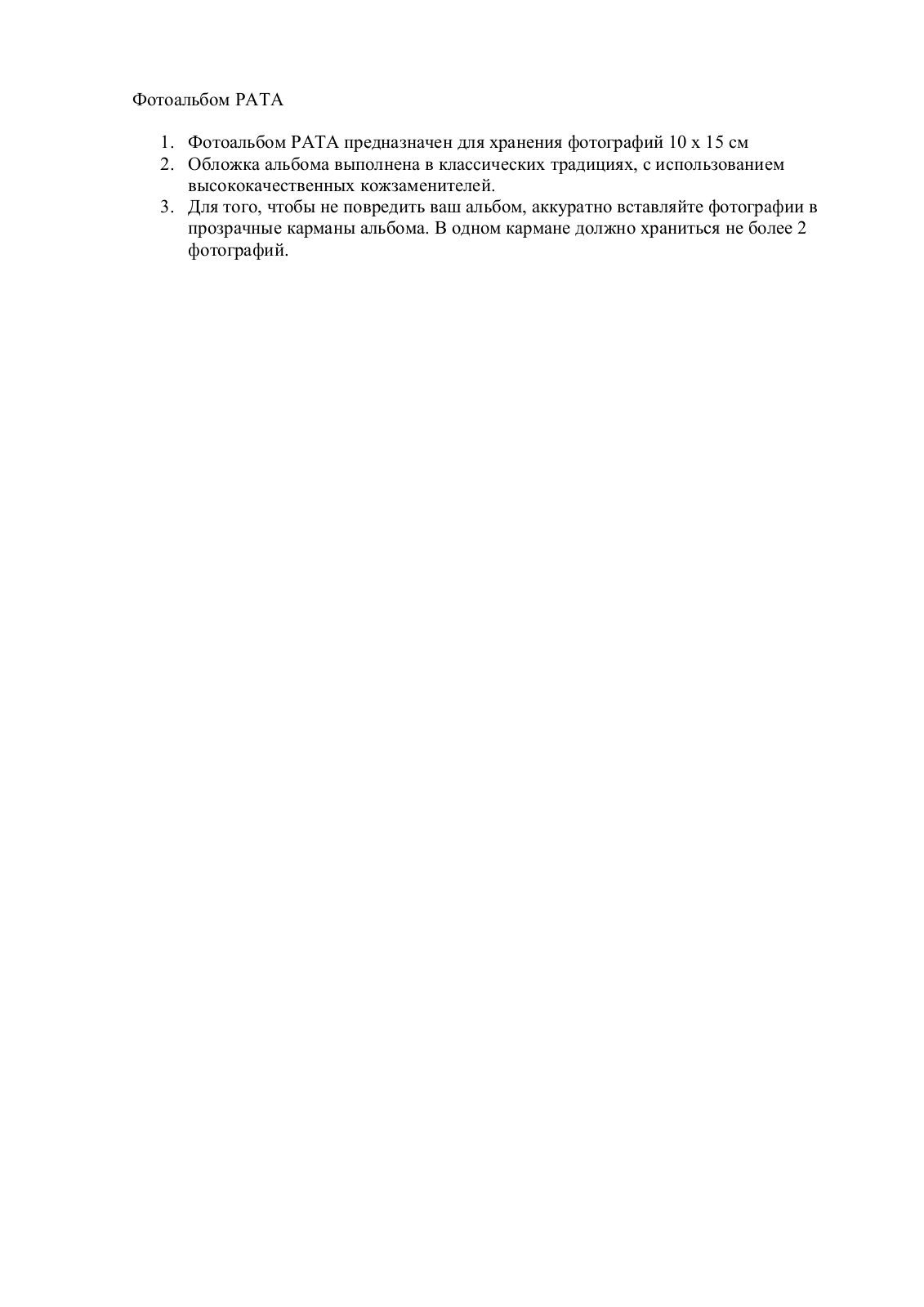 Pata PUC 21004 User Manual - ManualMachine.com