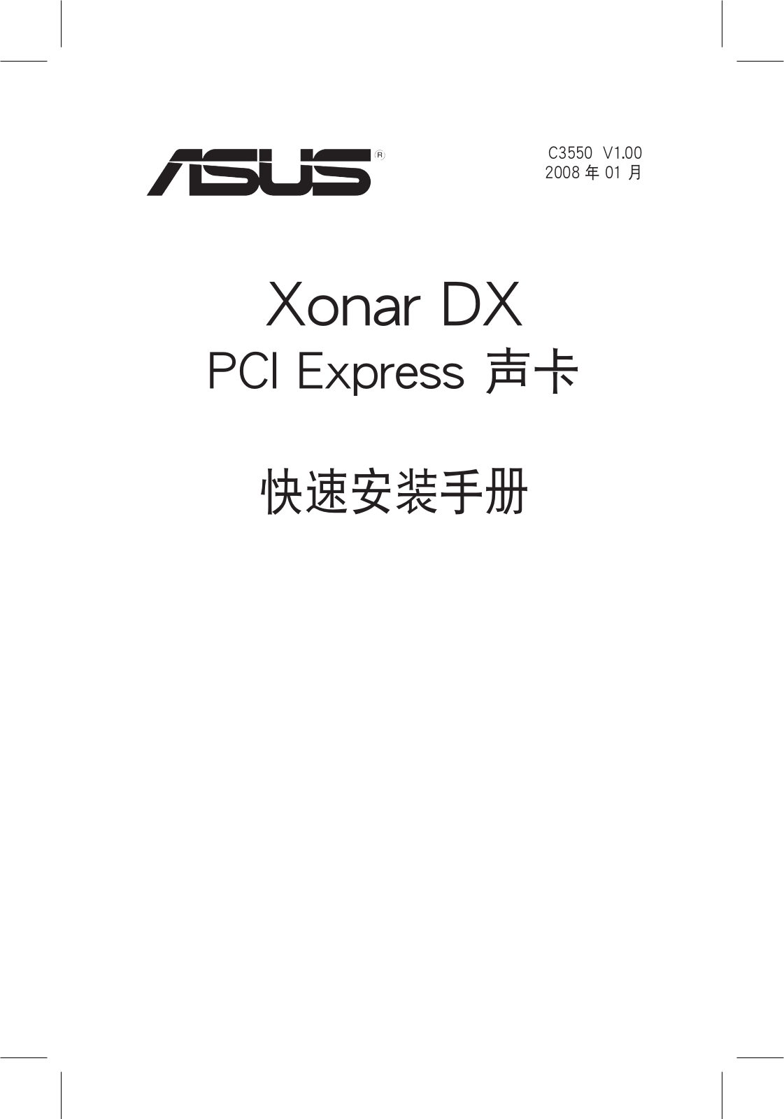 ASUS Xonar DX, c3550 User Manual