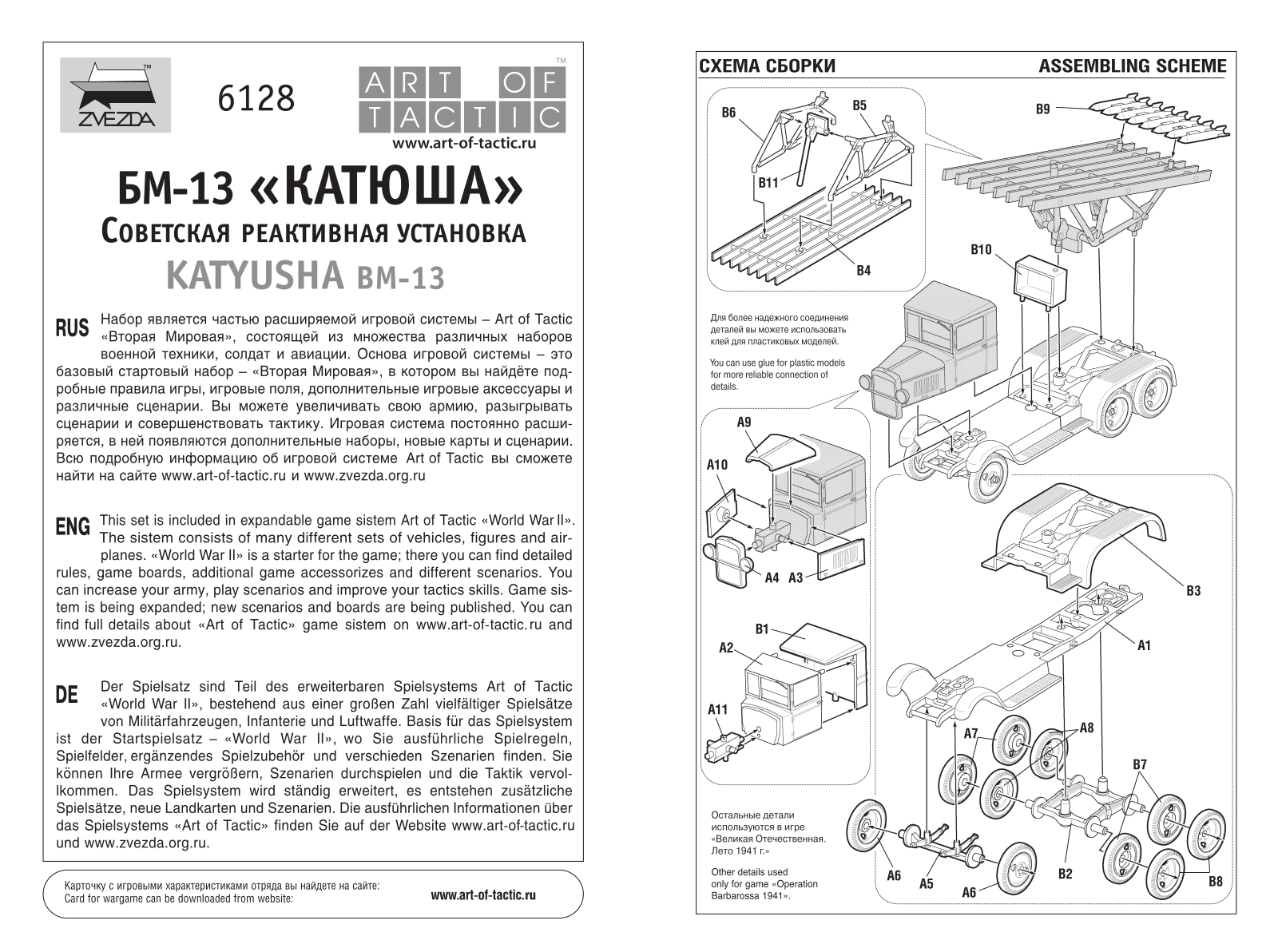 Zvezda BM-13 User guide - ManualMachine.com