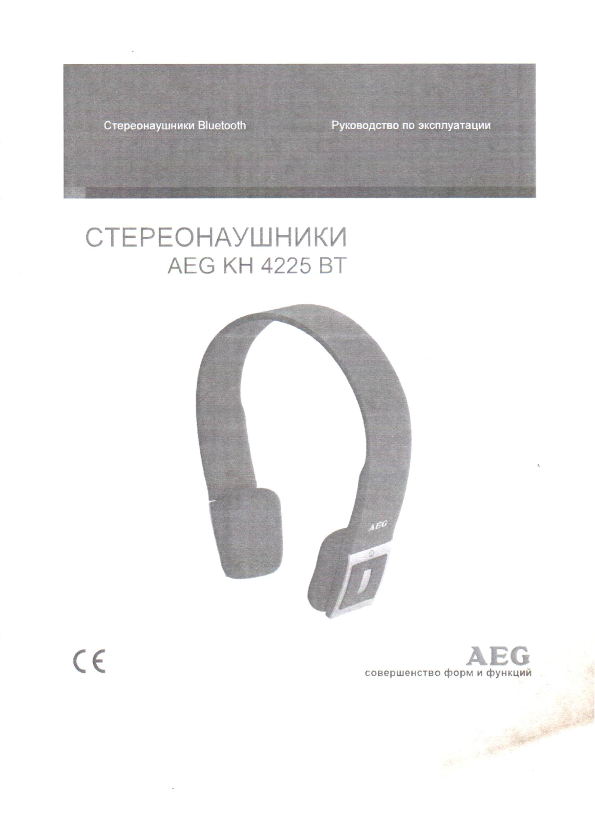 AEG KH 4225 BT User Manual