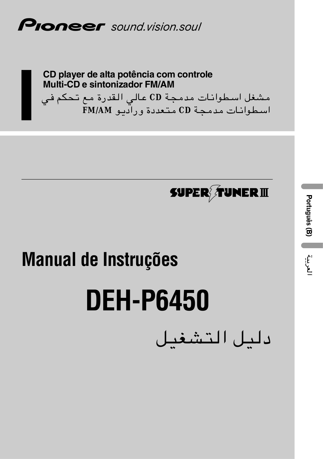 Pioneer DEH-P6450 User Manual