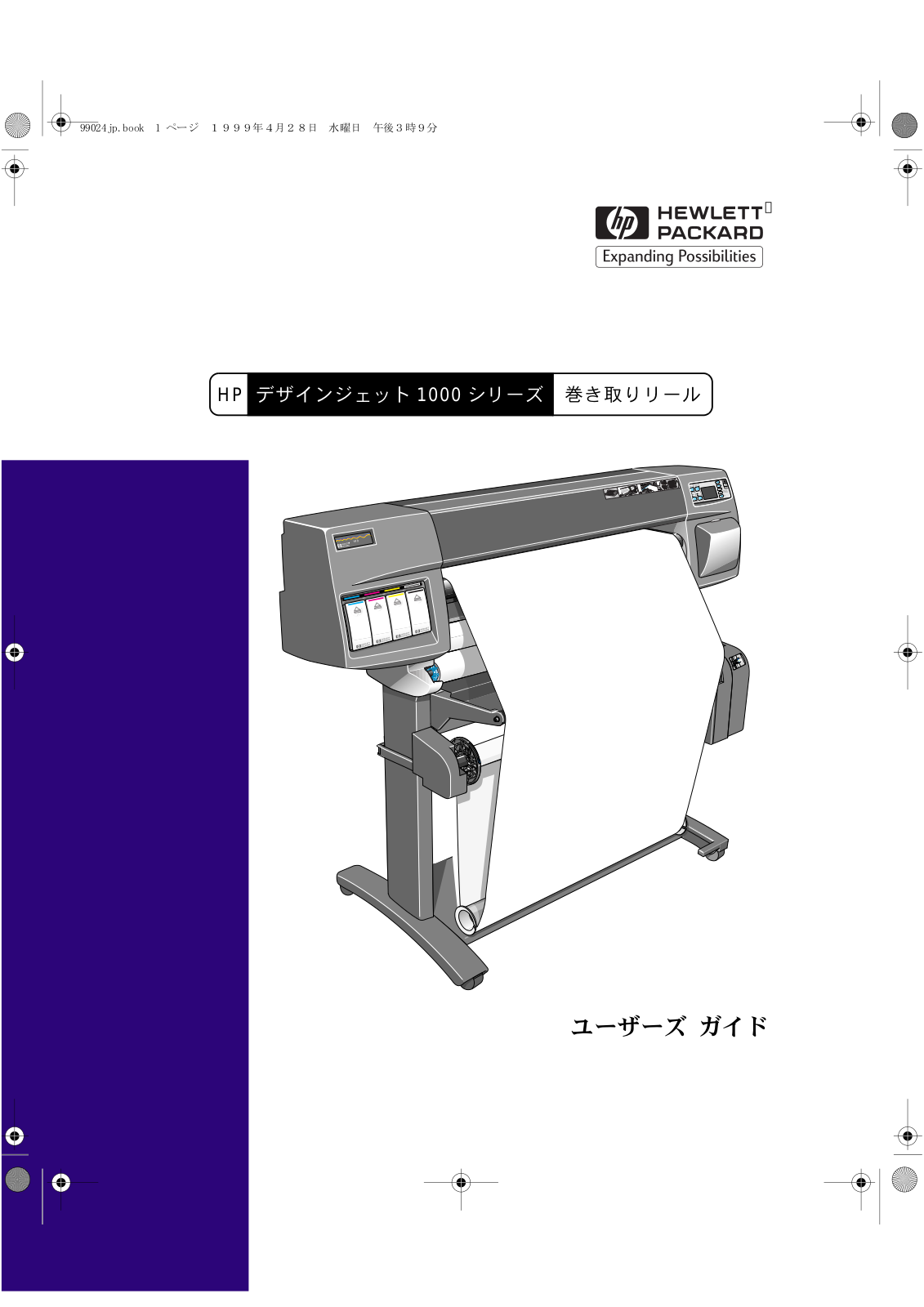 HP DesignJet 1000 User's Guide