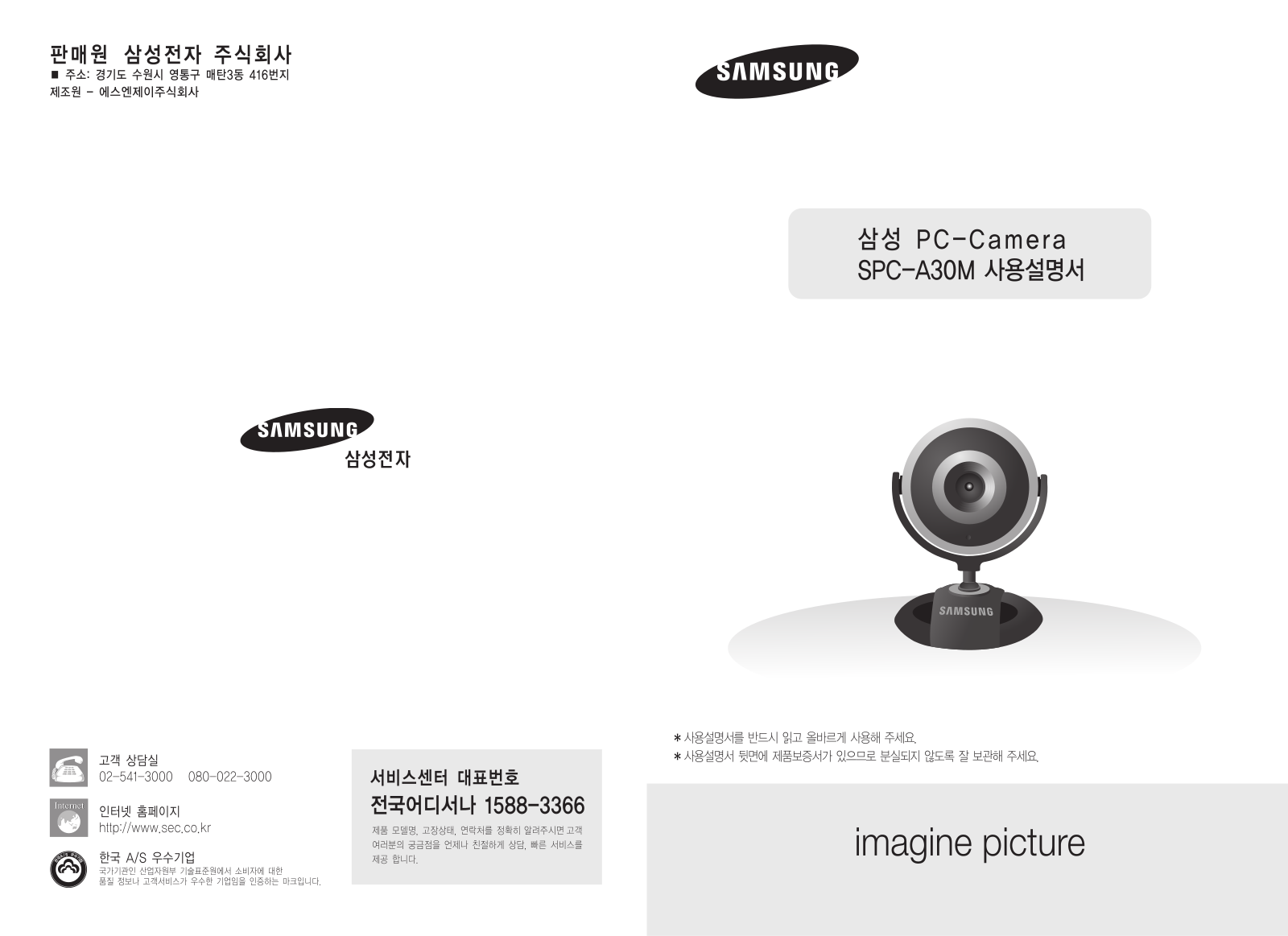 Samsung SPC-A30M User Manual