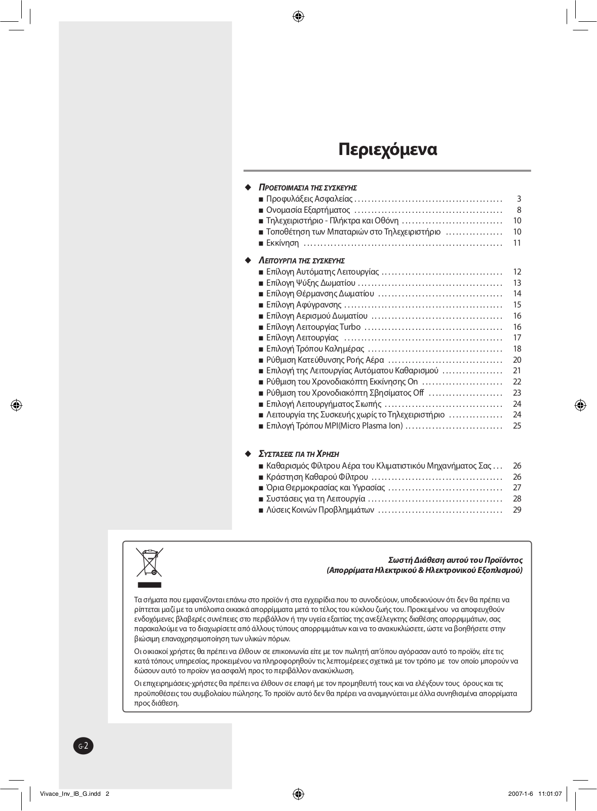 Samsung AQV18VBAN, MH023FVEA, AQV12VBAN, AQV24VBAN, AQV09VBAN User Manual