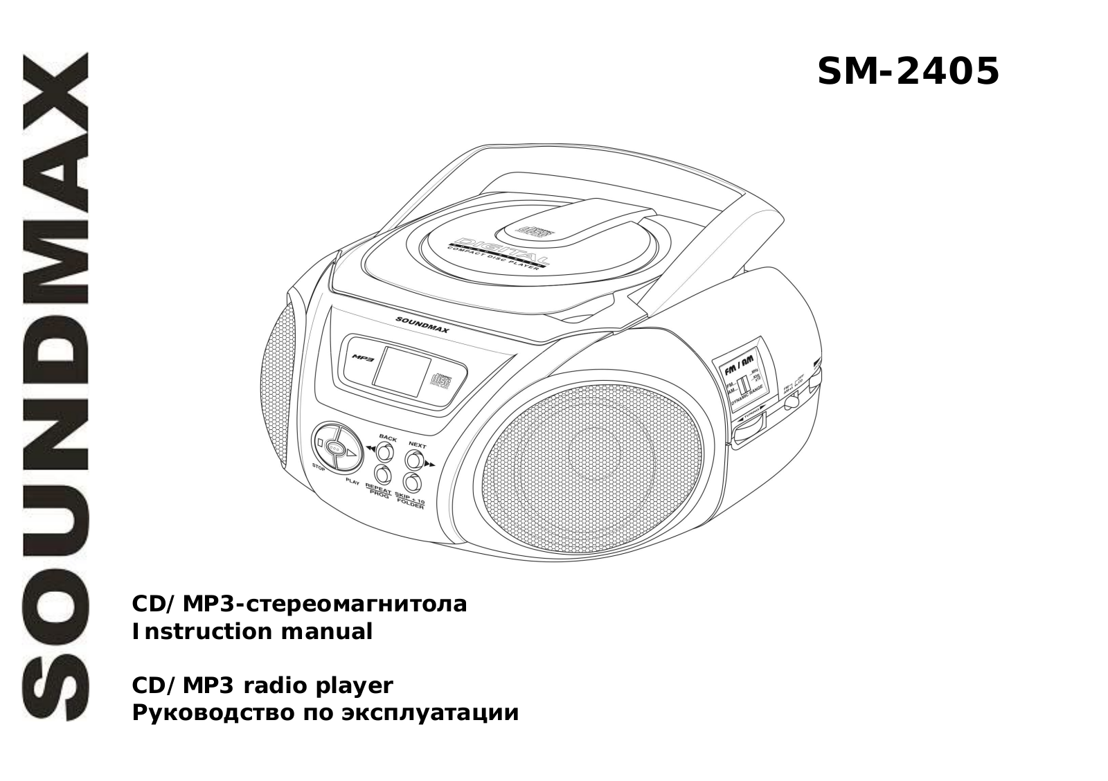 SoundMax SM-2405 User Manual