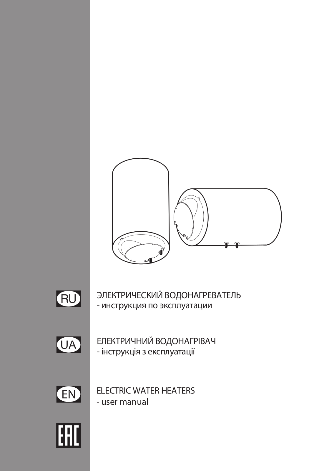 Ariston SB R 50 V User Manual