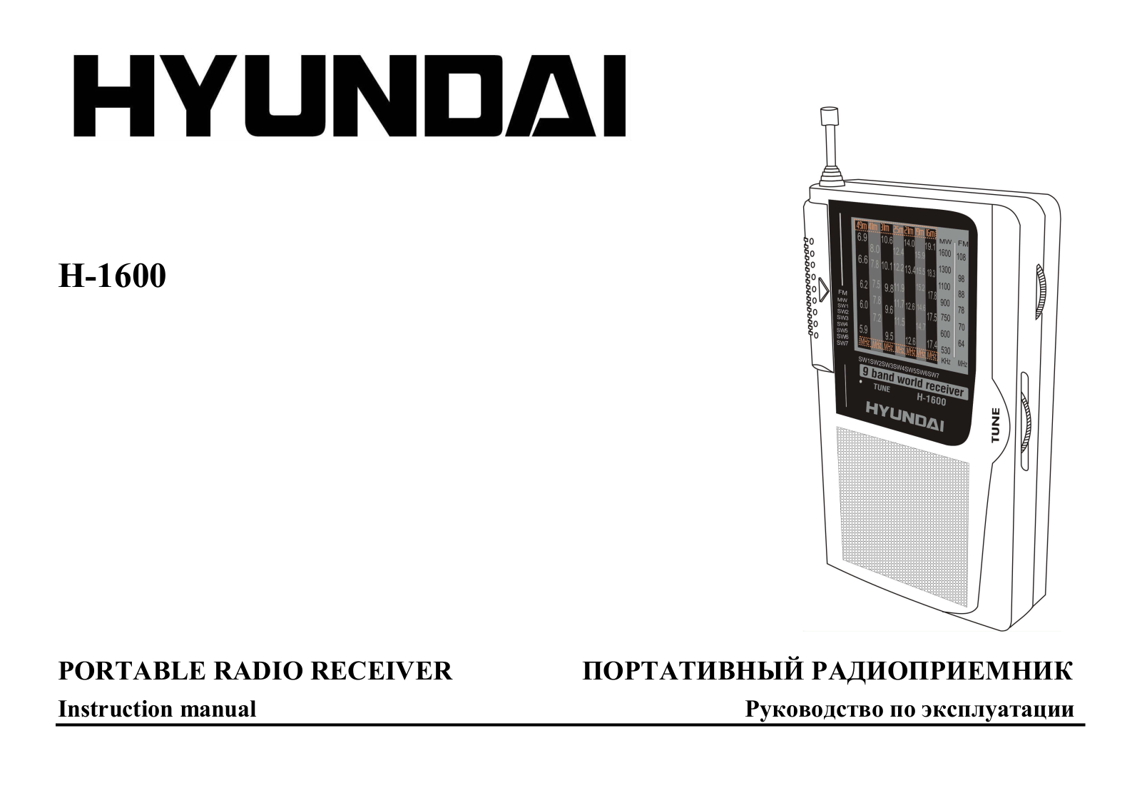 Hyundai H-1600 User Manual