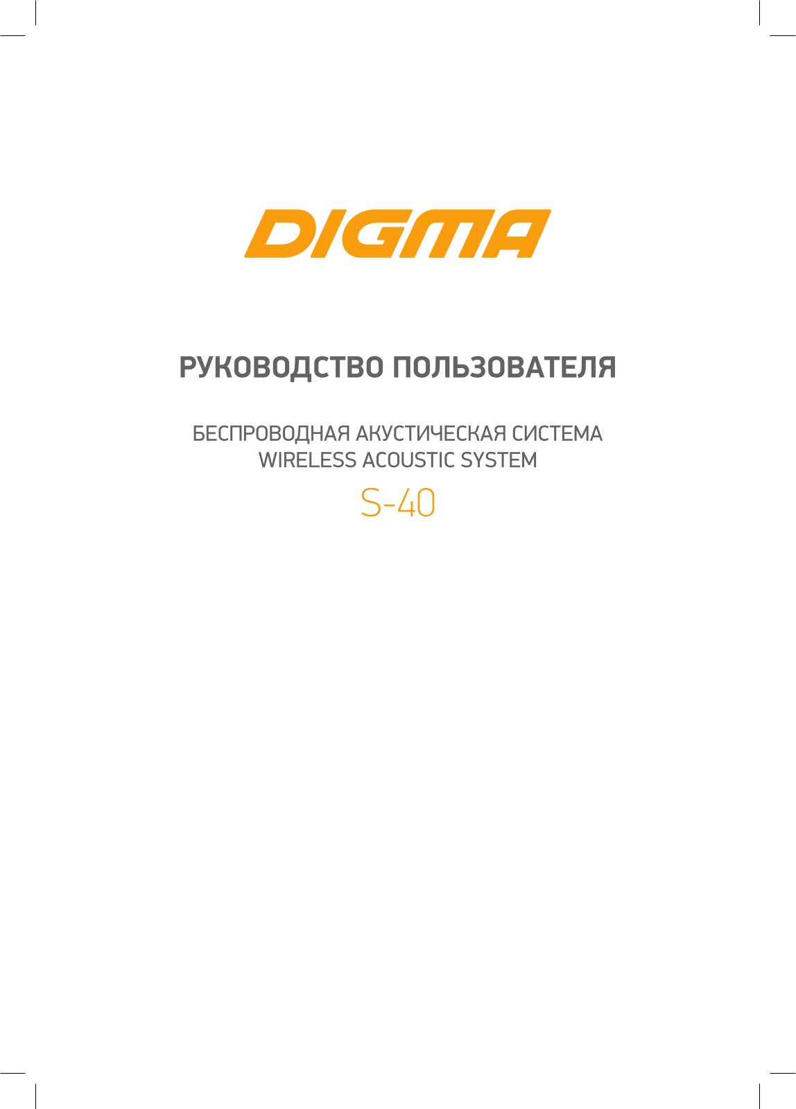 Digma S-40 User Manual