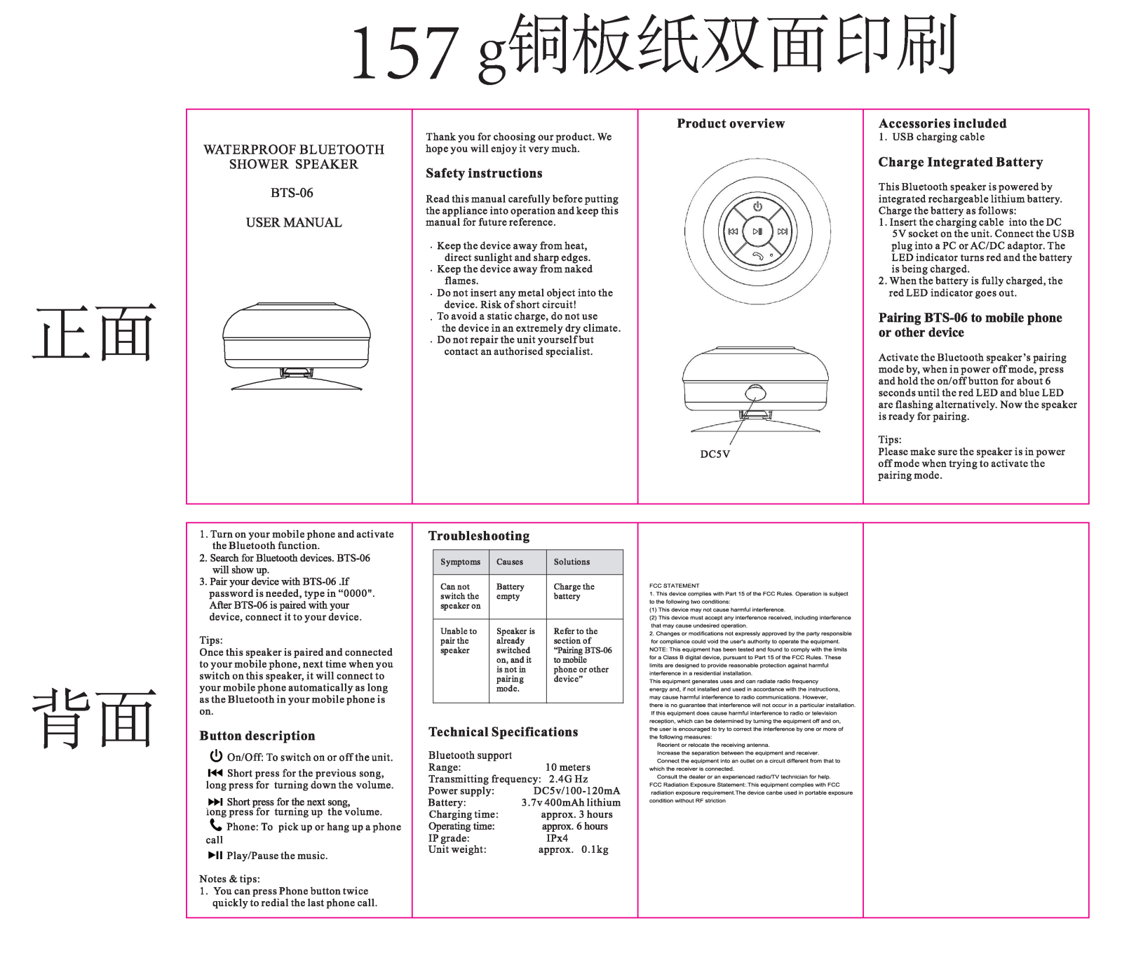 ACADIA ELECTRONIC BTS 06 User Manual