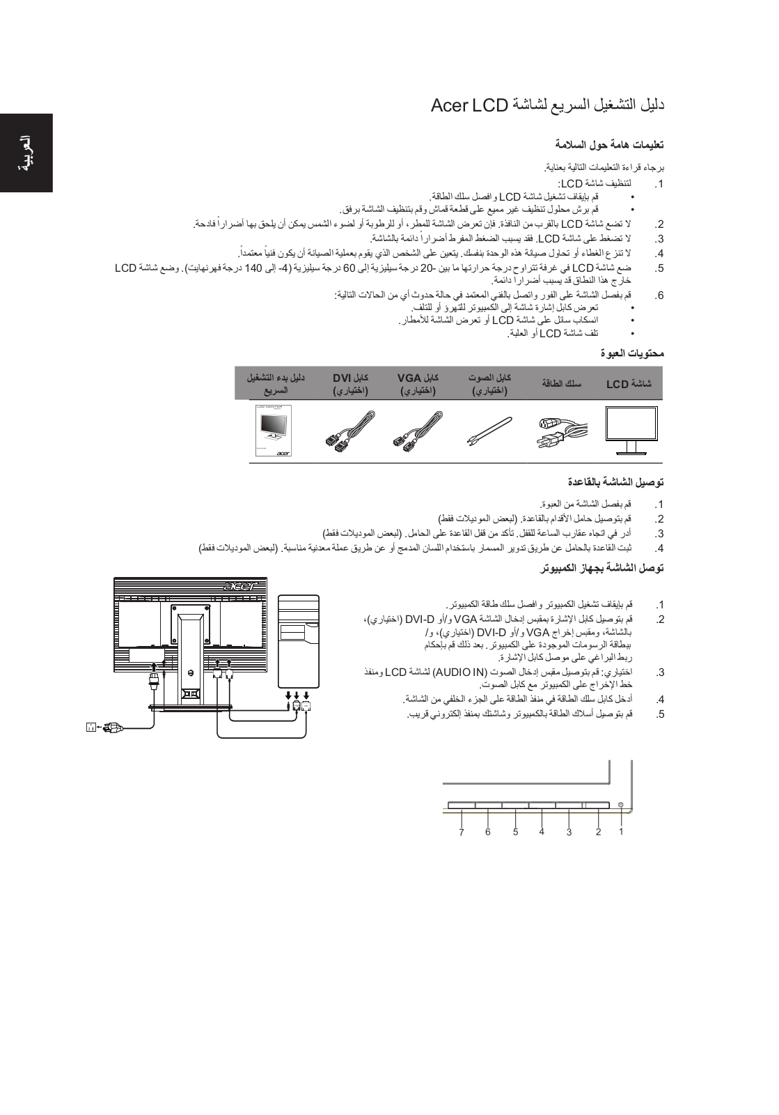 Acer B206HQL User Manual