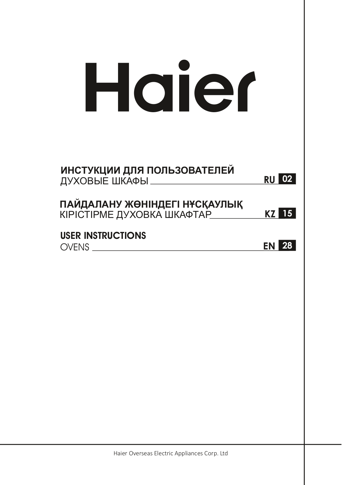 Haier HOD-TM09PGB User Manual