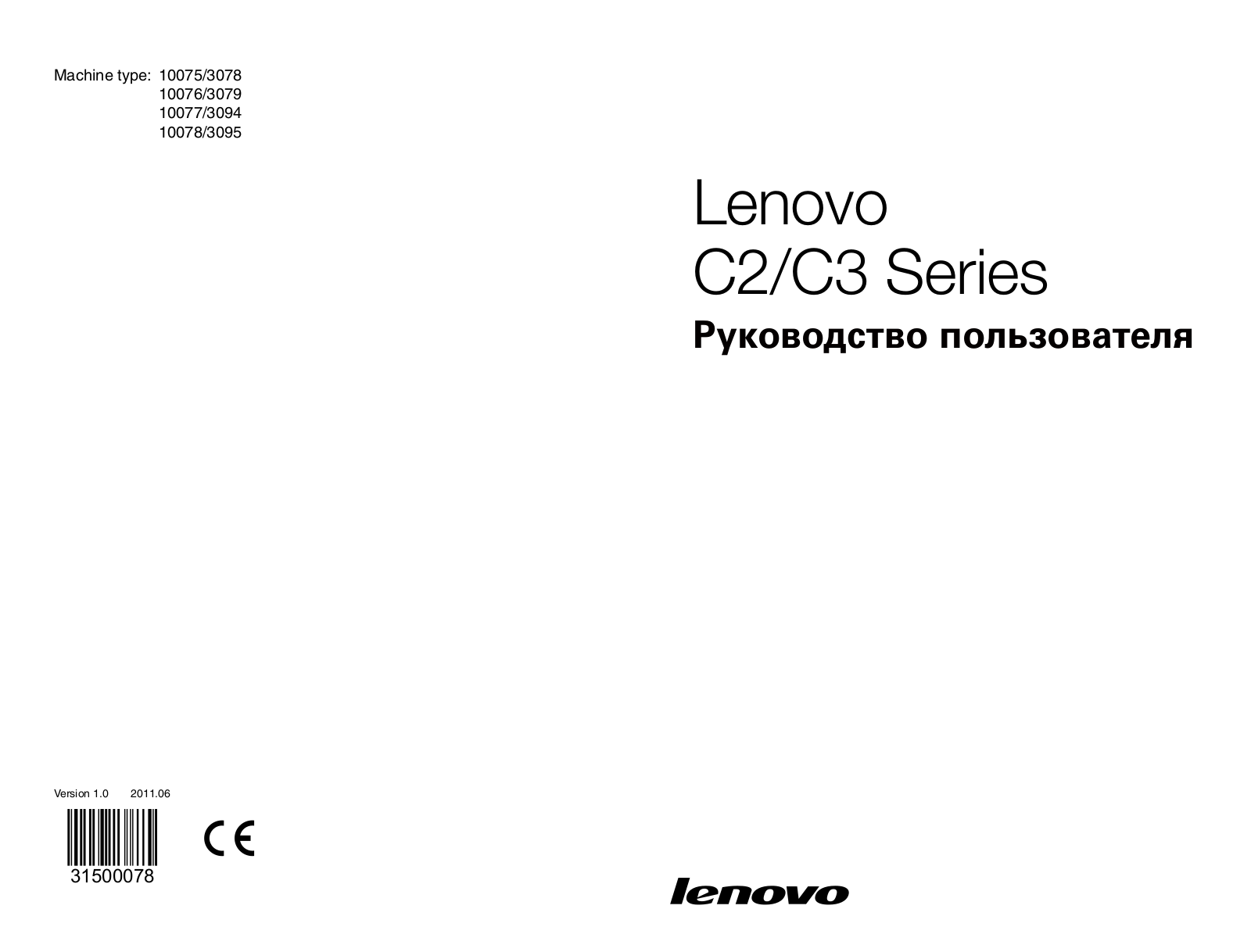 Lenovo C325 User Manual