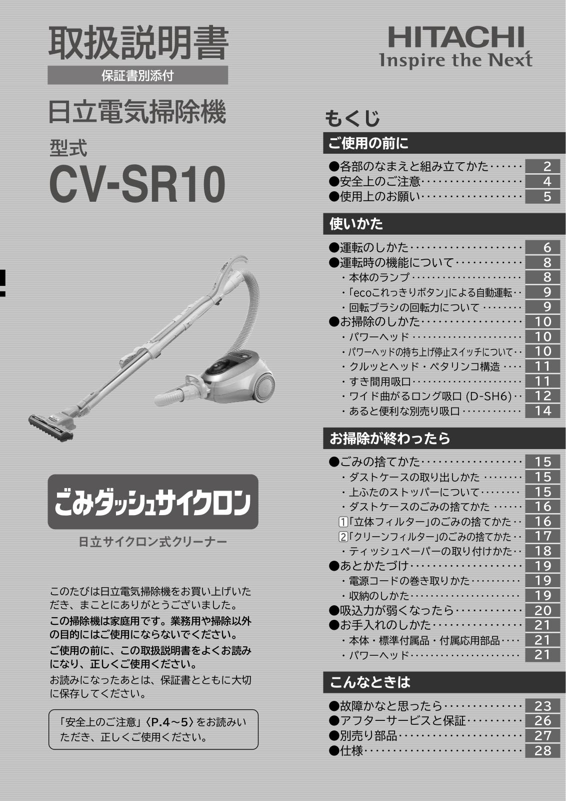 Hitachi CV-SR10 User guide