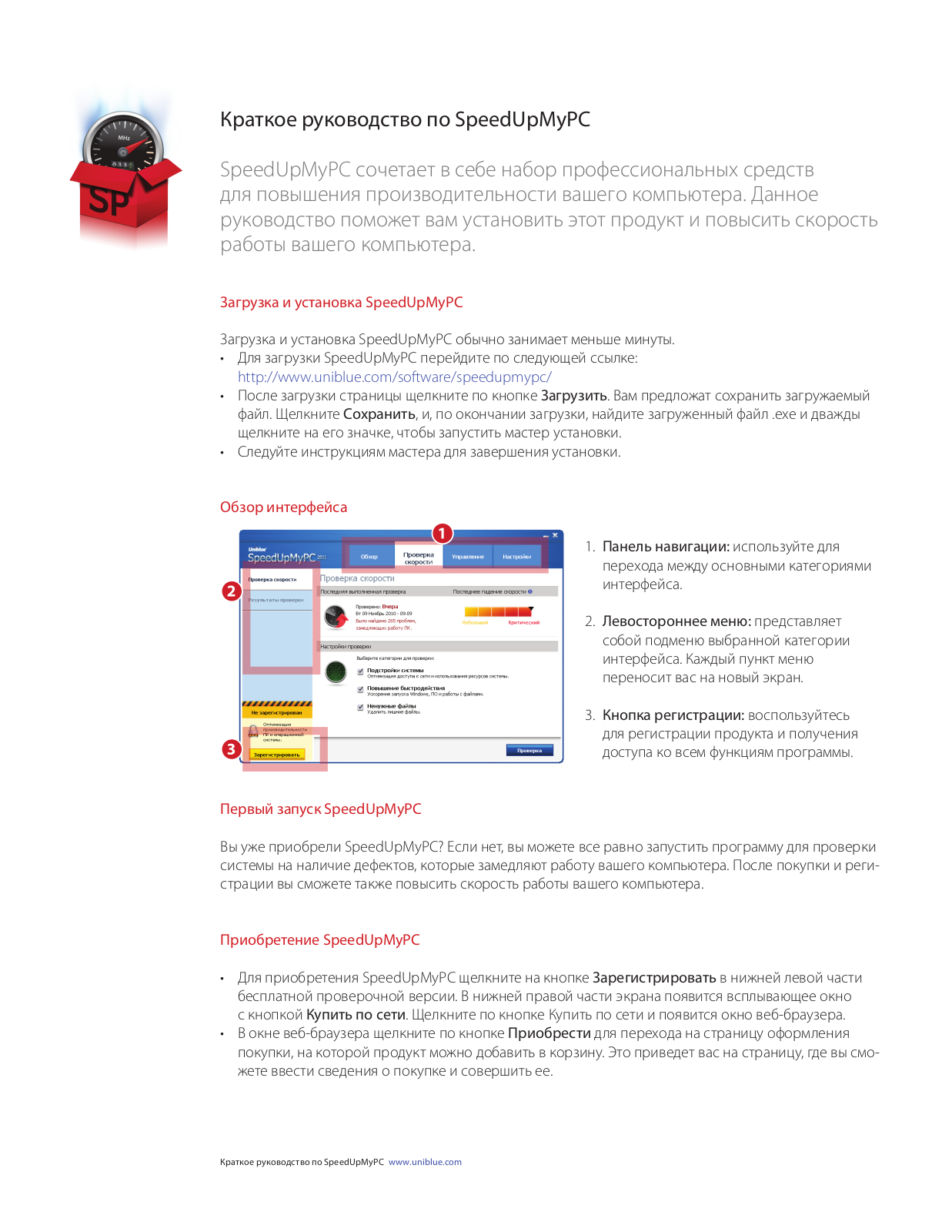 Uniblue SPEEDUPMYPC QUICK START GUIDE