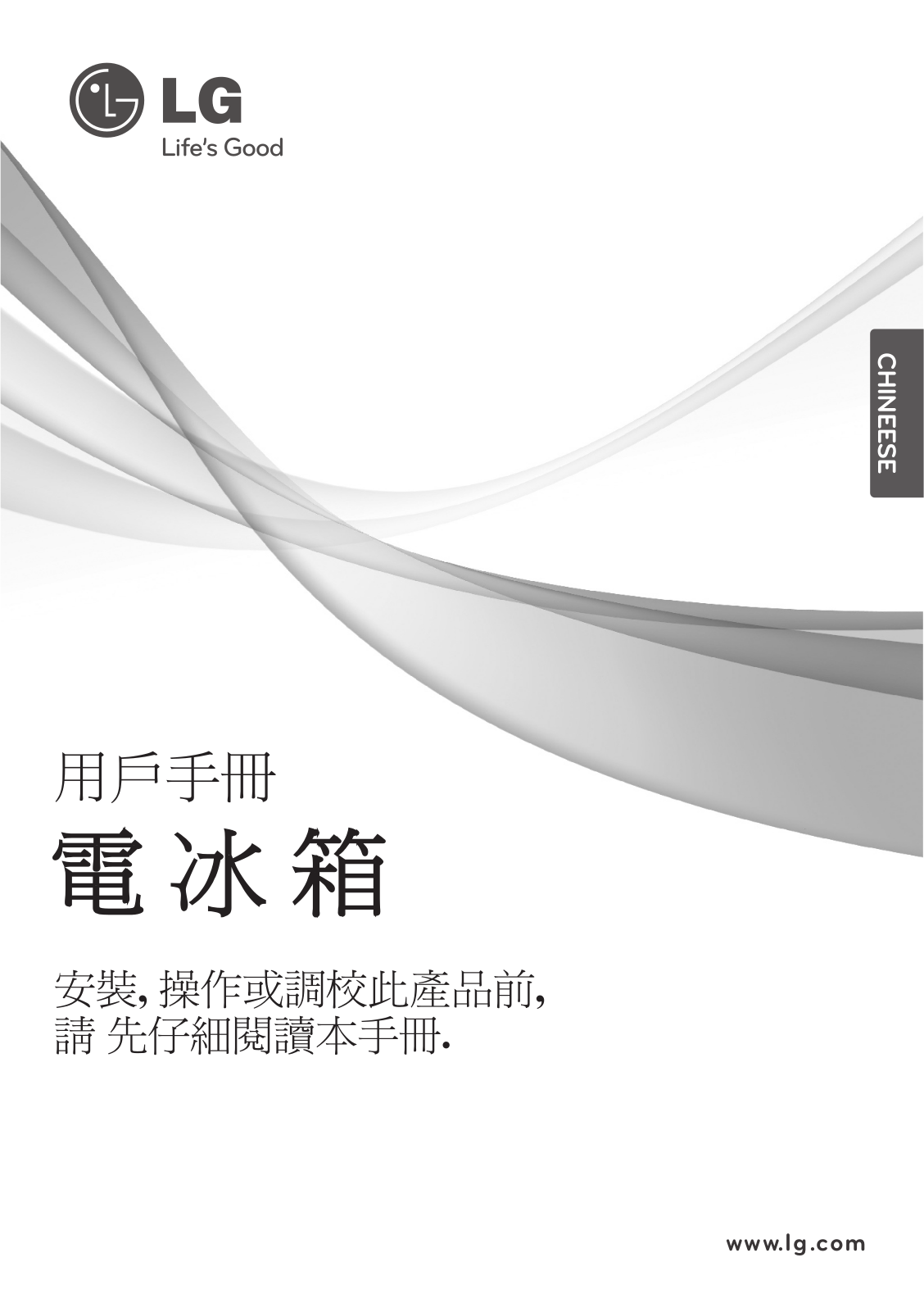 LG GR-V292SLCB, GR-V262SLCB Owner’s Manual