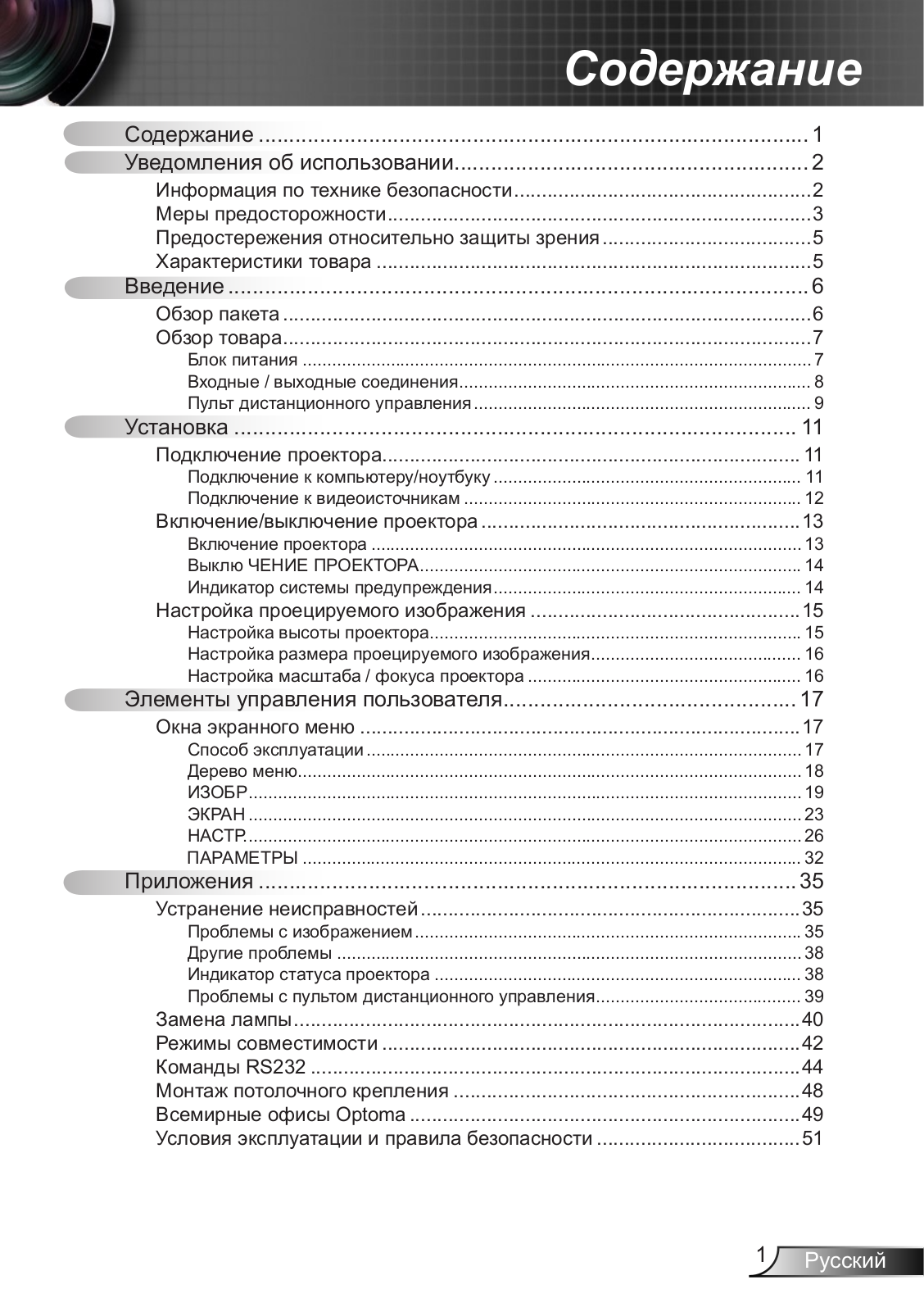 Optoma DS219 User Manual