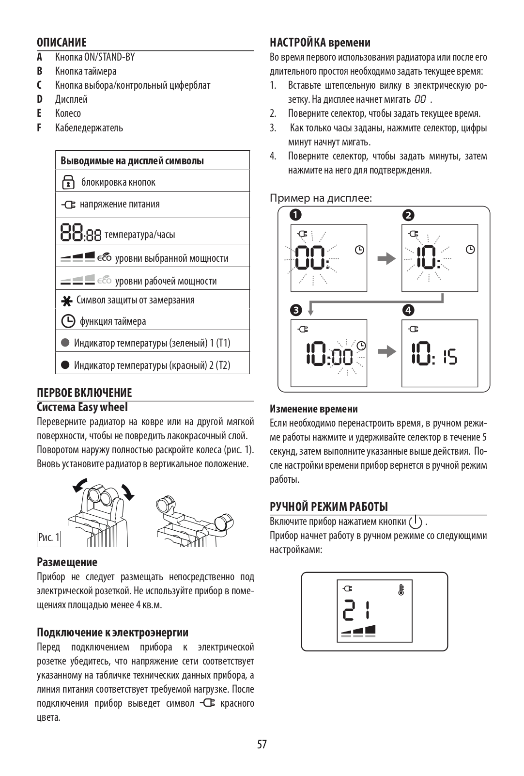 Delonghi TRDX41025E Instruction manuals