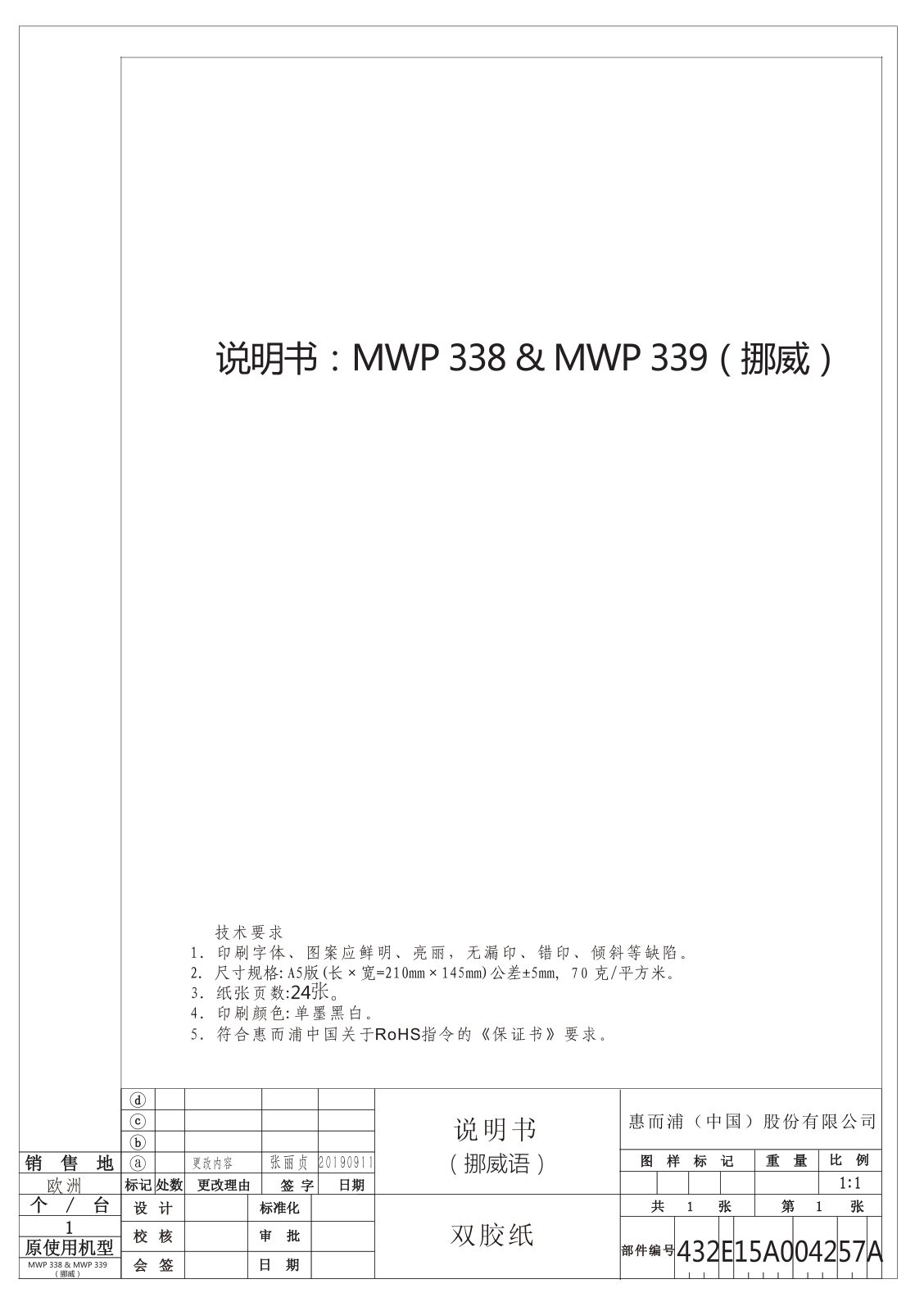 WHIRLPOOL MWP 338 W User Manual