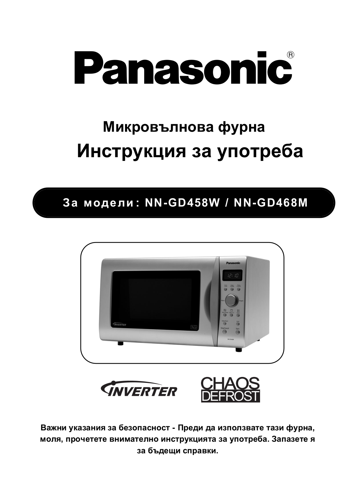 PANASONIC NNGD458W, NNGD468M User Manual