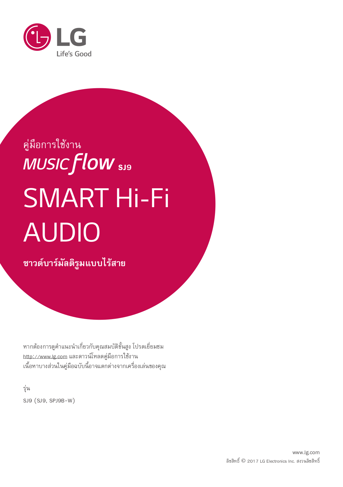 LG SJ9 User manual