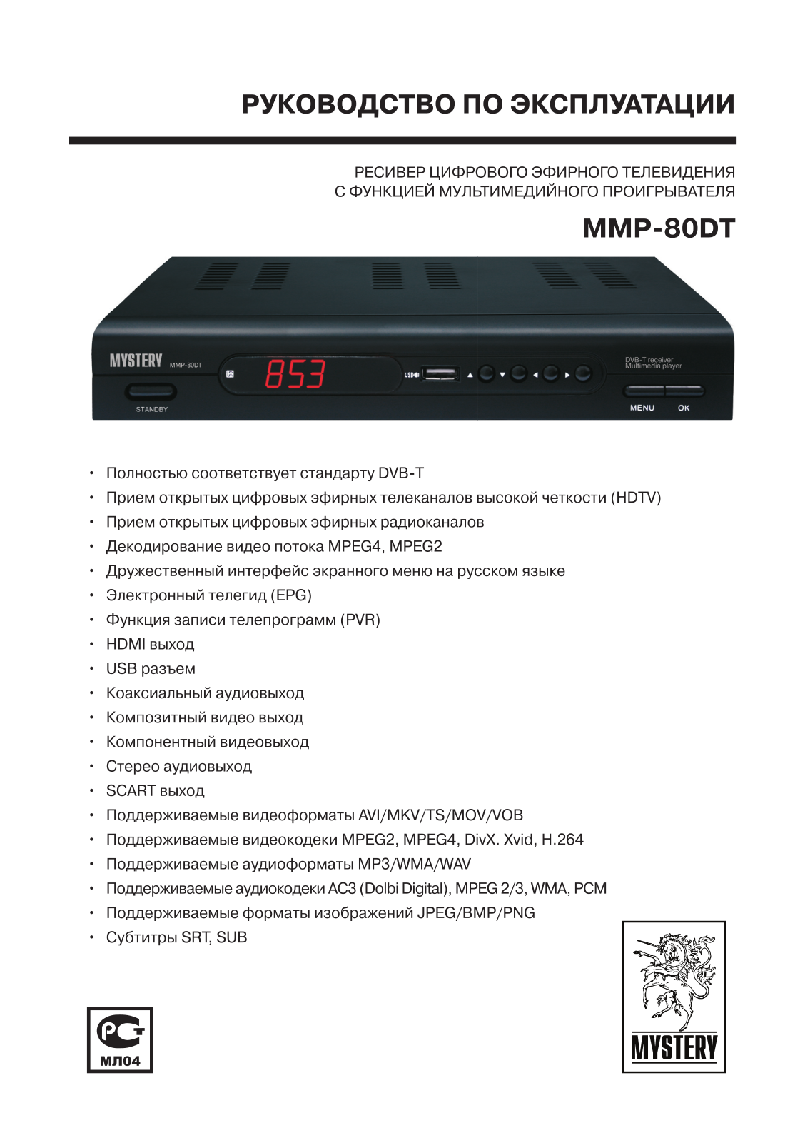 MYSTERY MMP-80DT User Manual