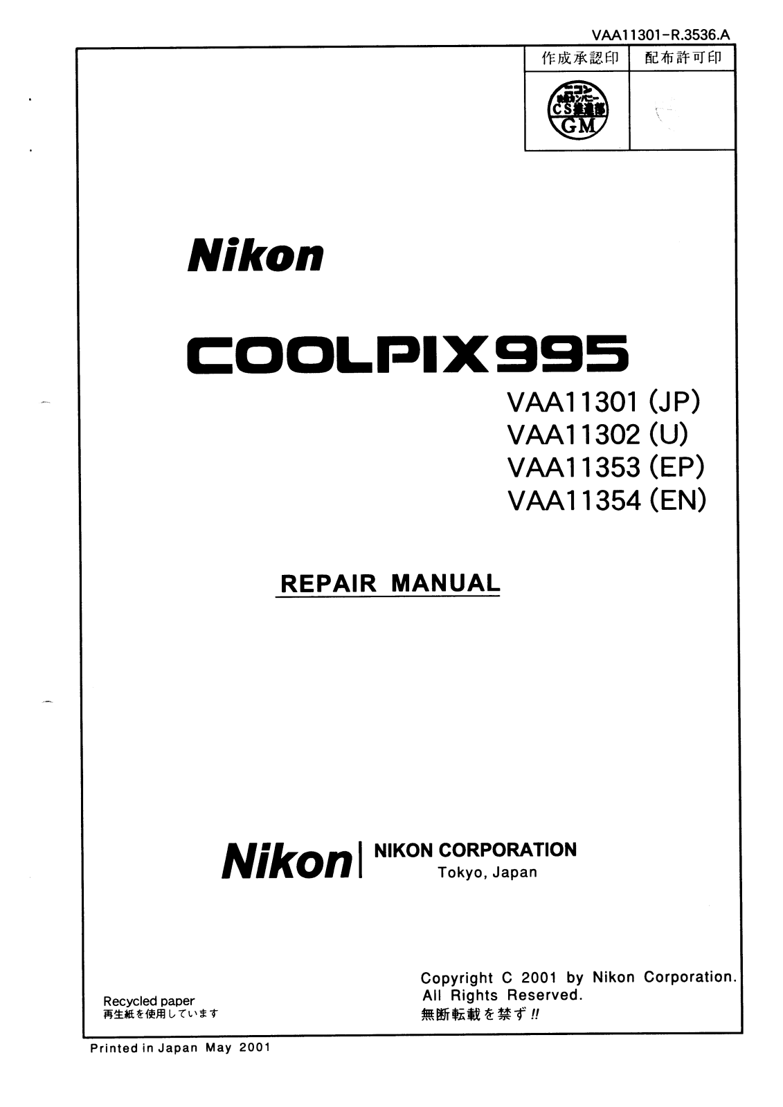 NIKON COOLPIX 995 Repair manual