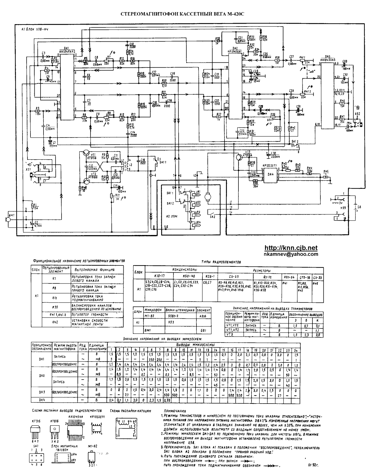 Вега М-420С Schematics