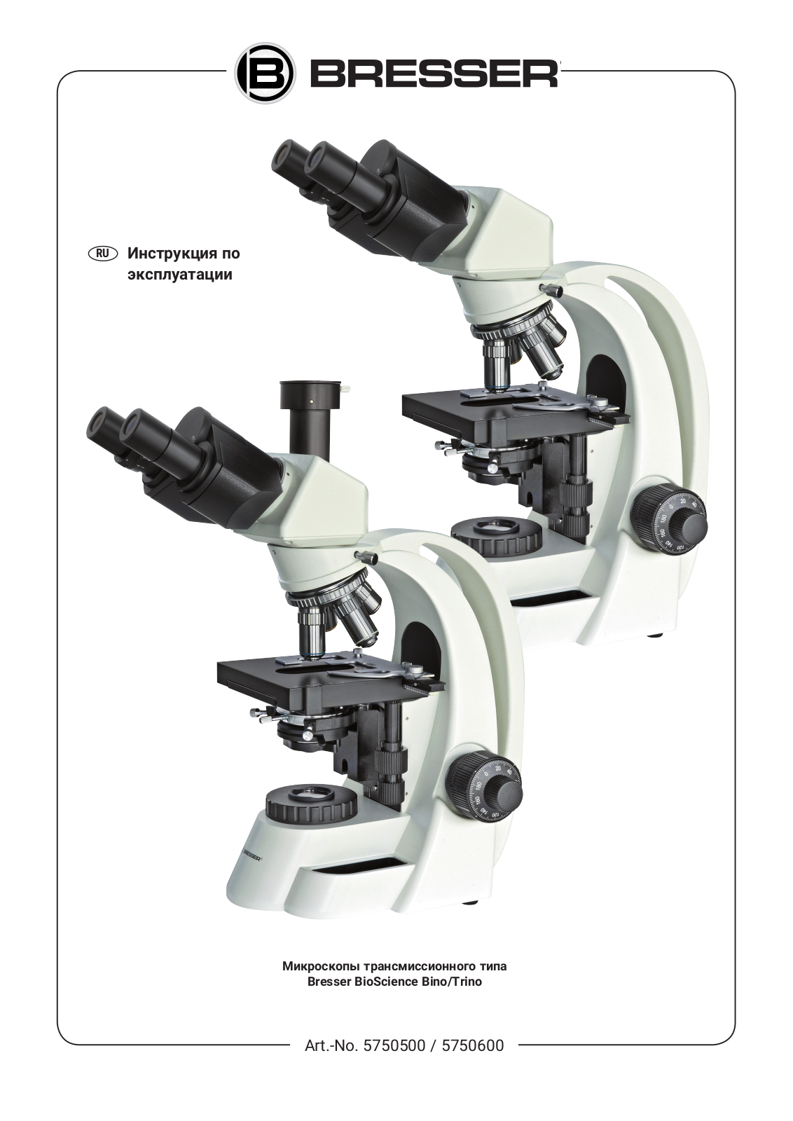 Bresser BioScience Trino User Manual