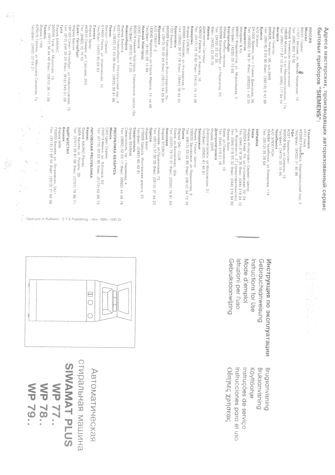 SIEMENS Siwamat Plus 7721 User Manual