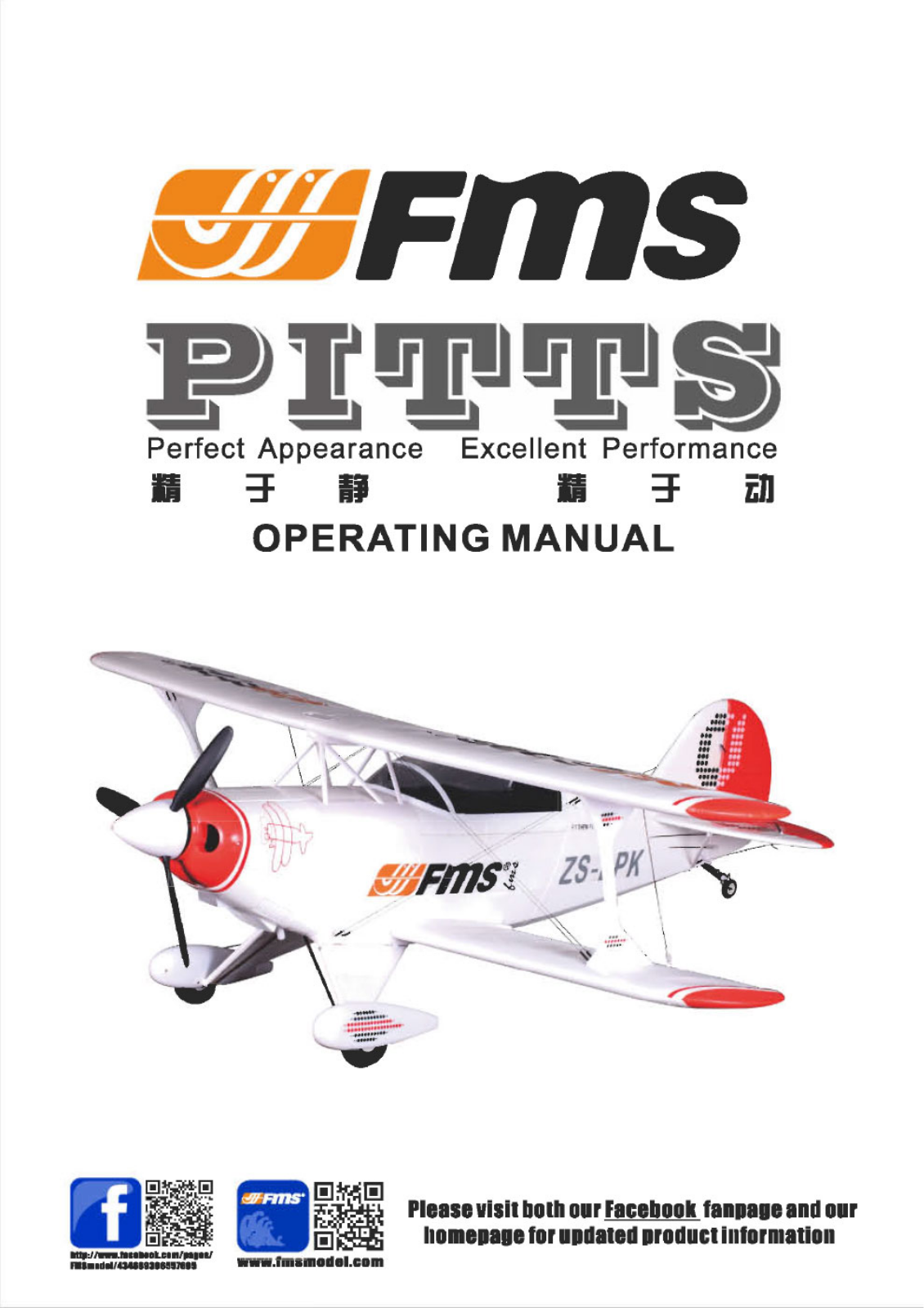 fms Pitts V1 User guide - ManualMachine.com