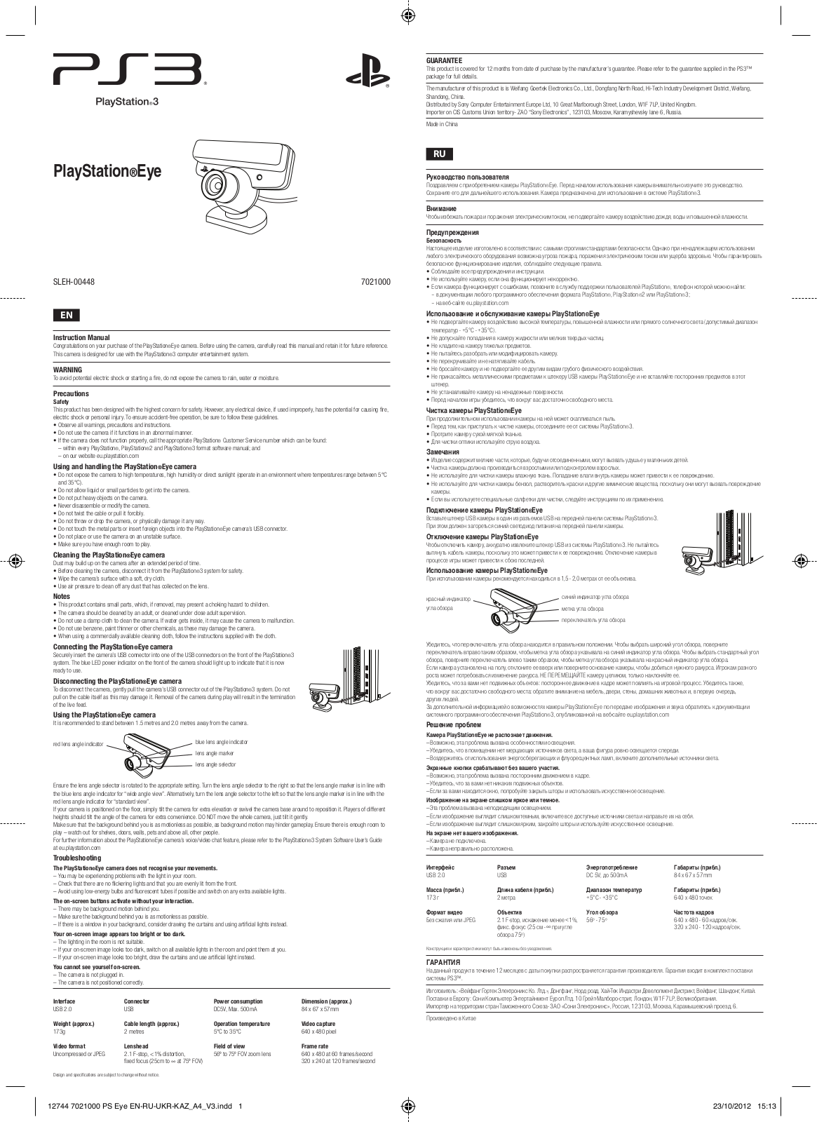 Sony SLEH-00201 User Manual