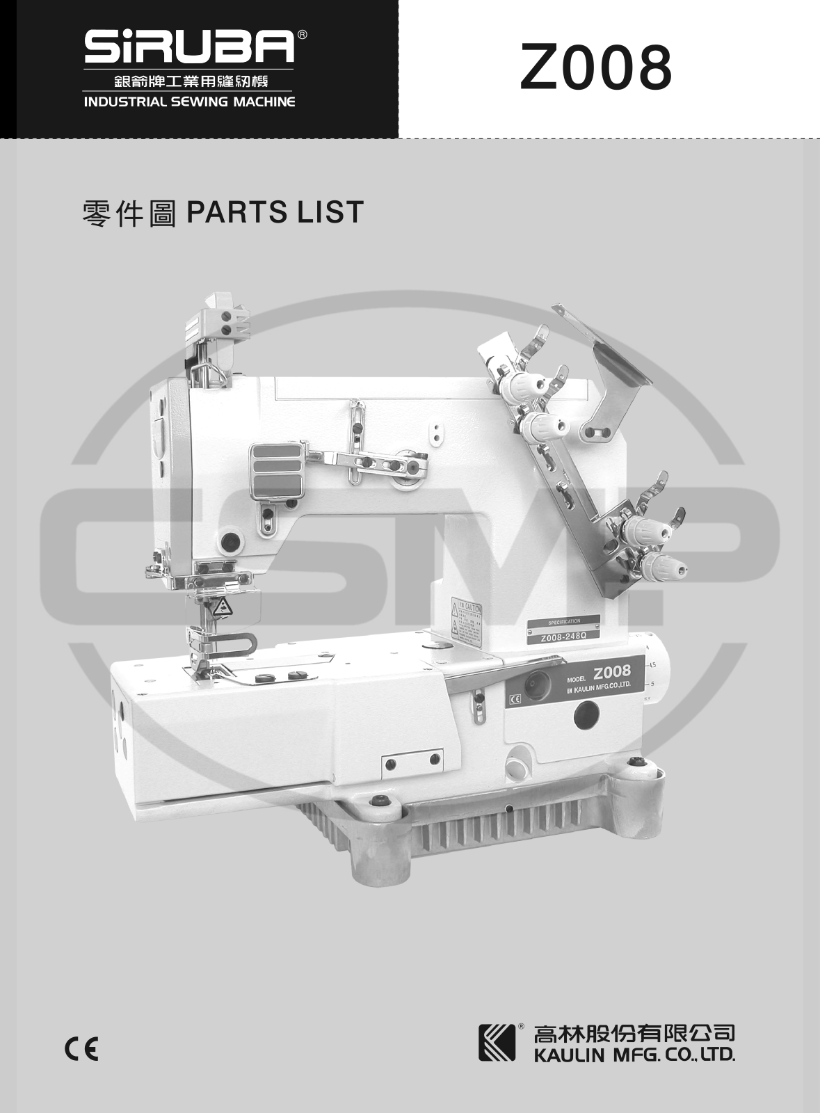 Siruba Z008 Parts Book