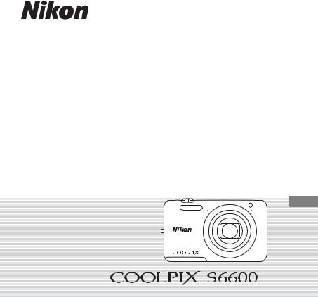 Nikon COOLPIX S6600 A quick guide