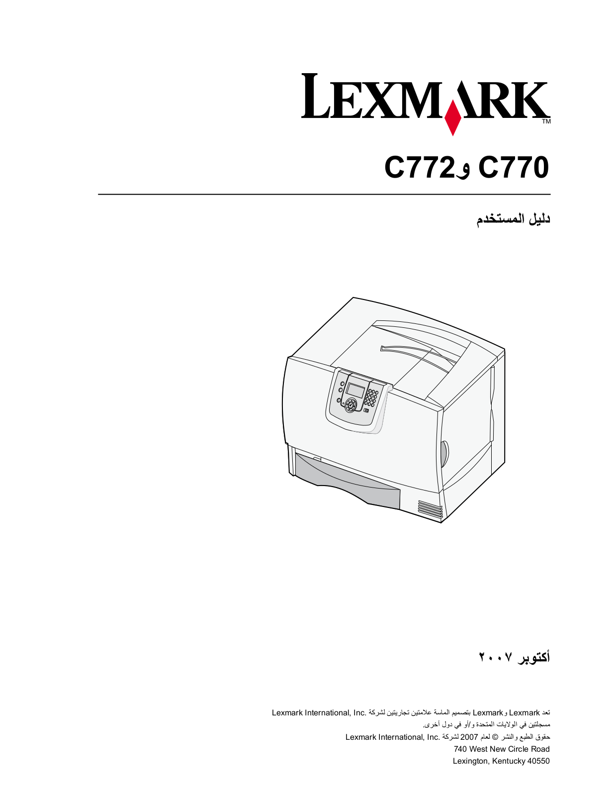 Lexmark C772, C770 User Manual