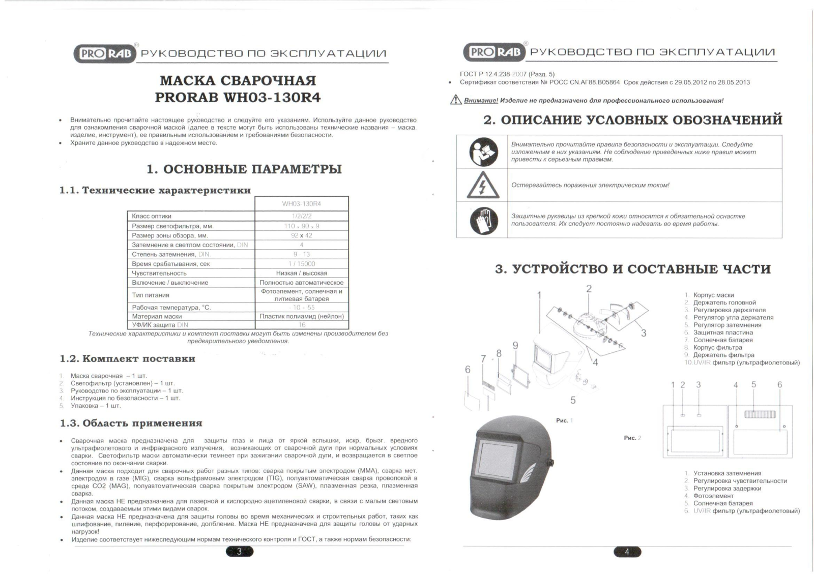 Prorab WH03-130R4 User Manual