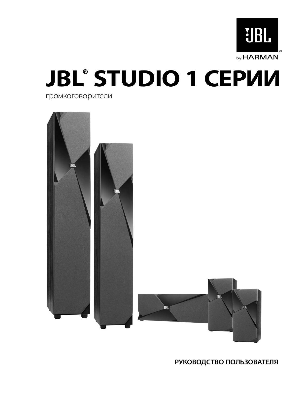 JBL Studio 180 User Manual