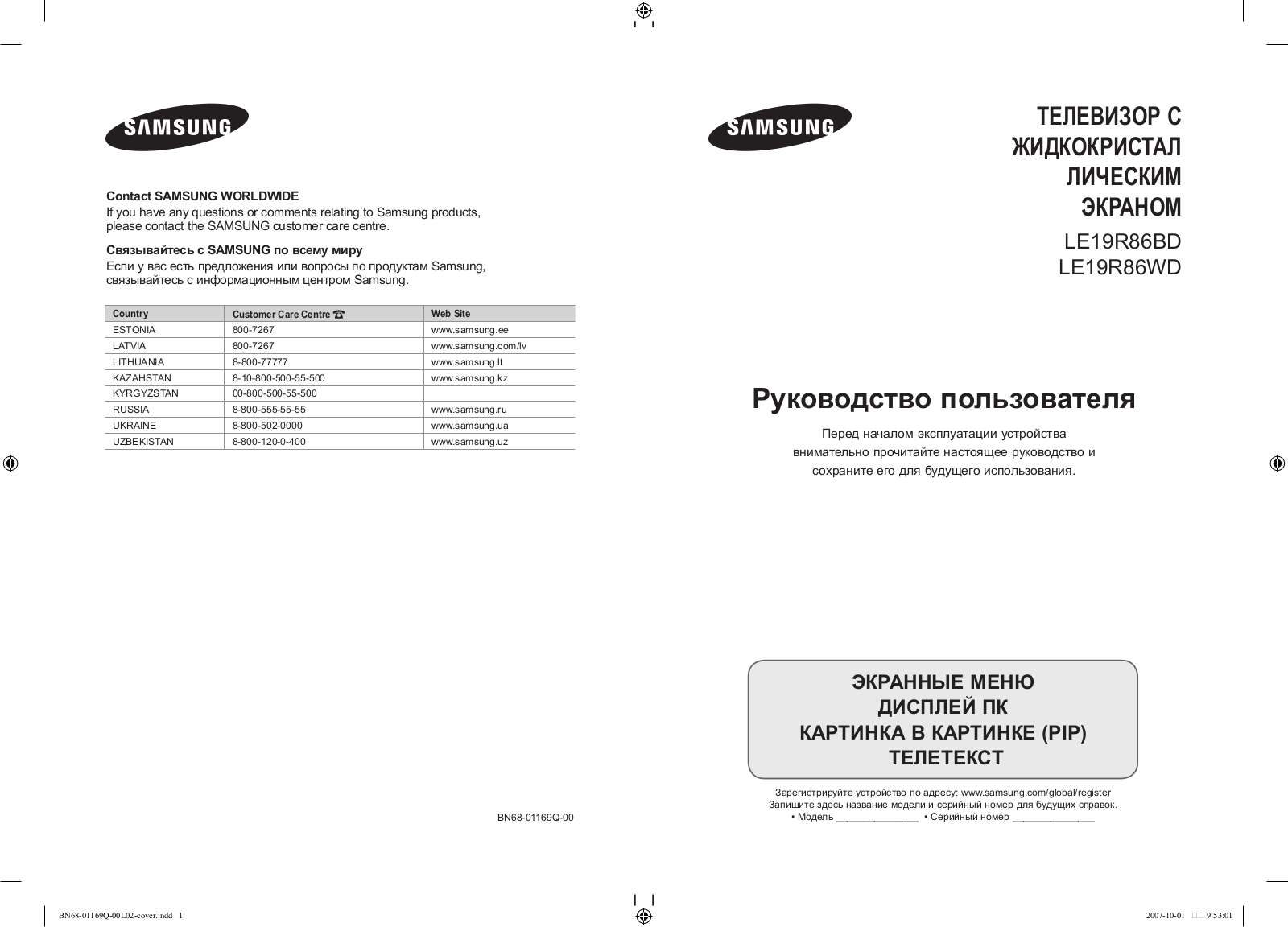 Samsung LE-19R86 User Manual
