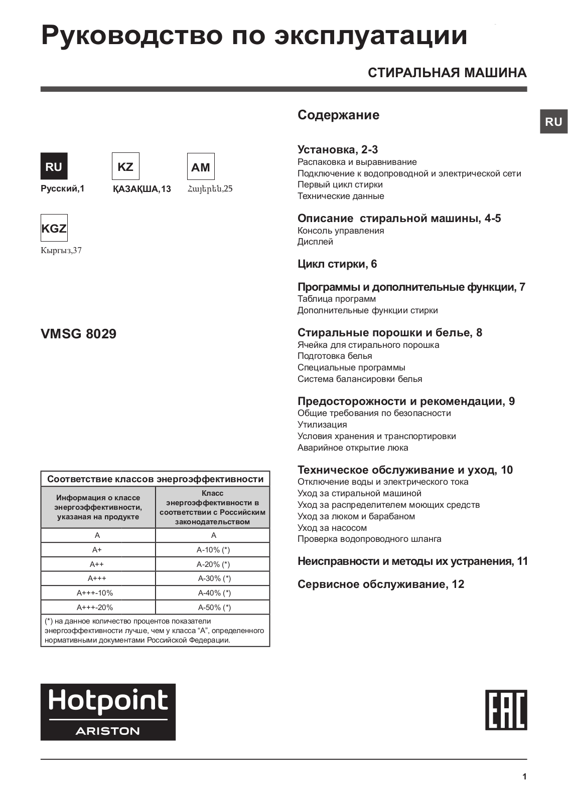 Hotpoint-Ariston VMSG 8029 B User manual